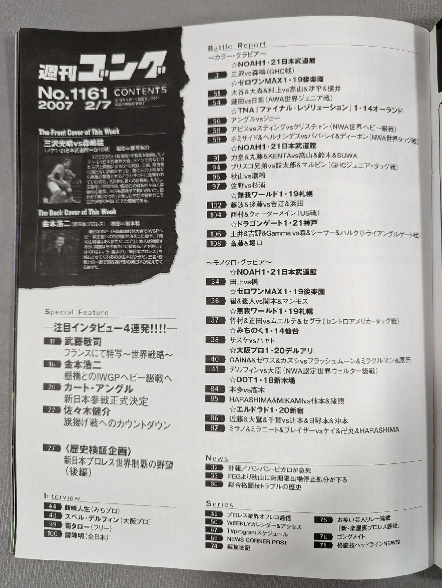 Weekly Gong 1161
