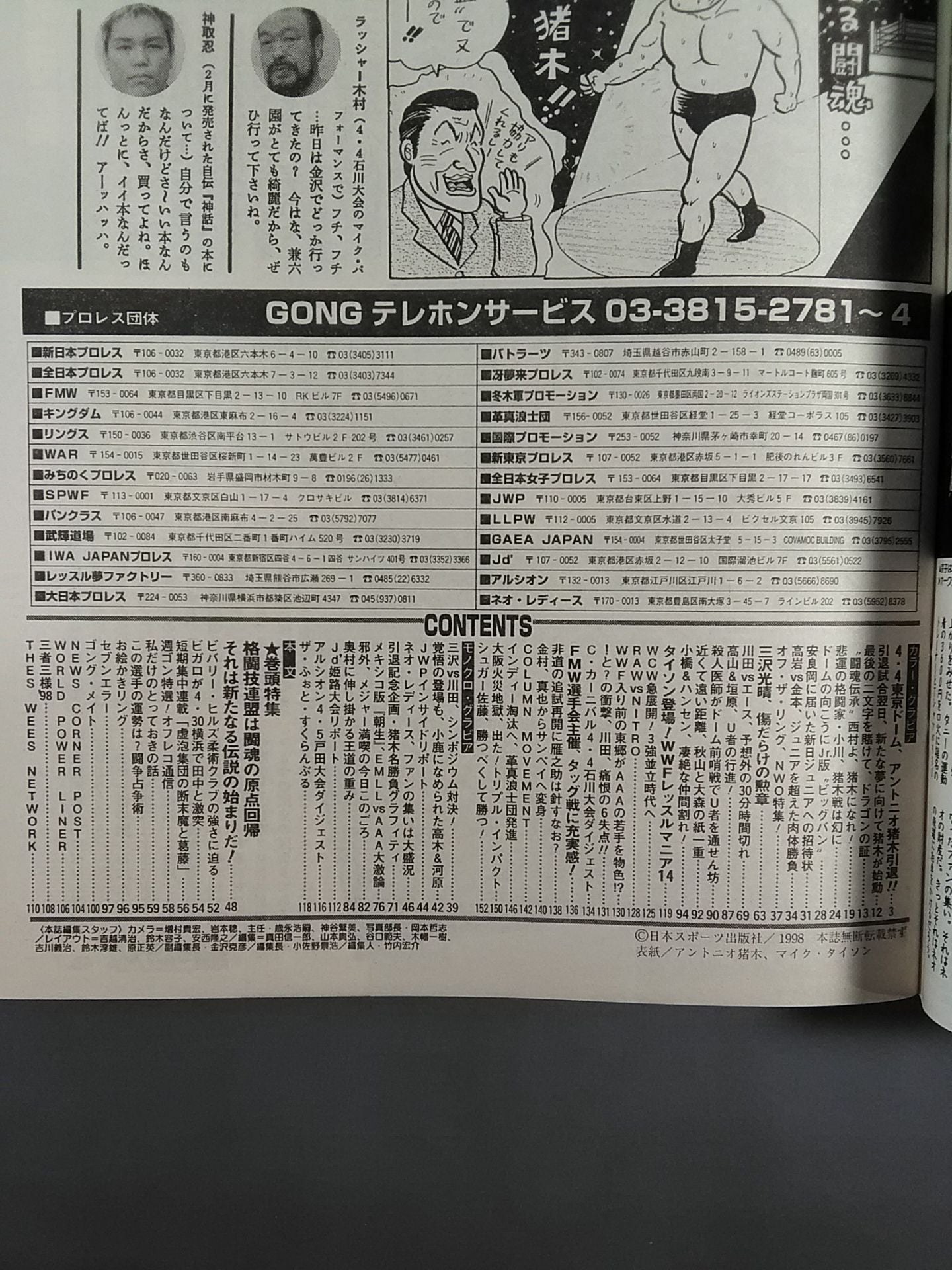 Weekly gong 710