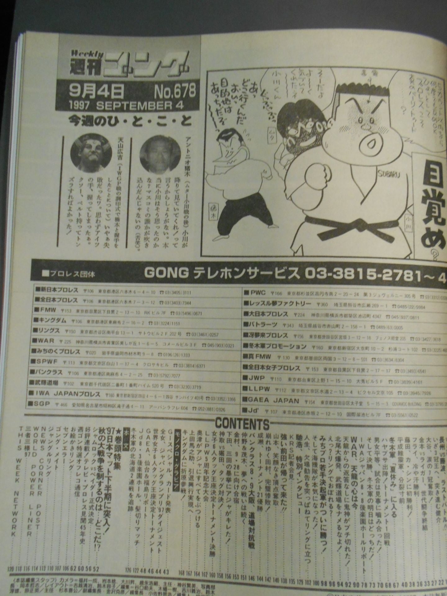 Weekly Gong 678