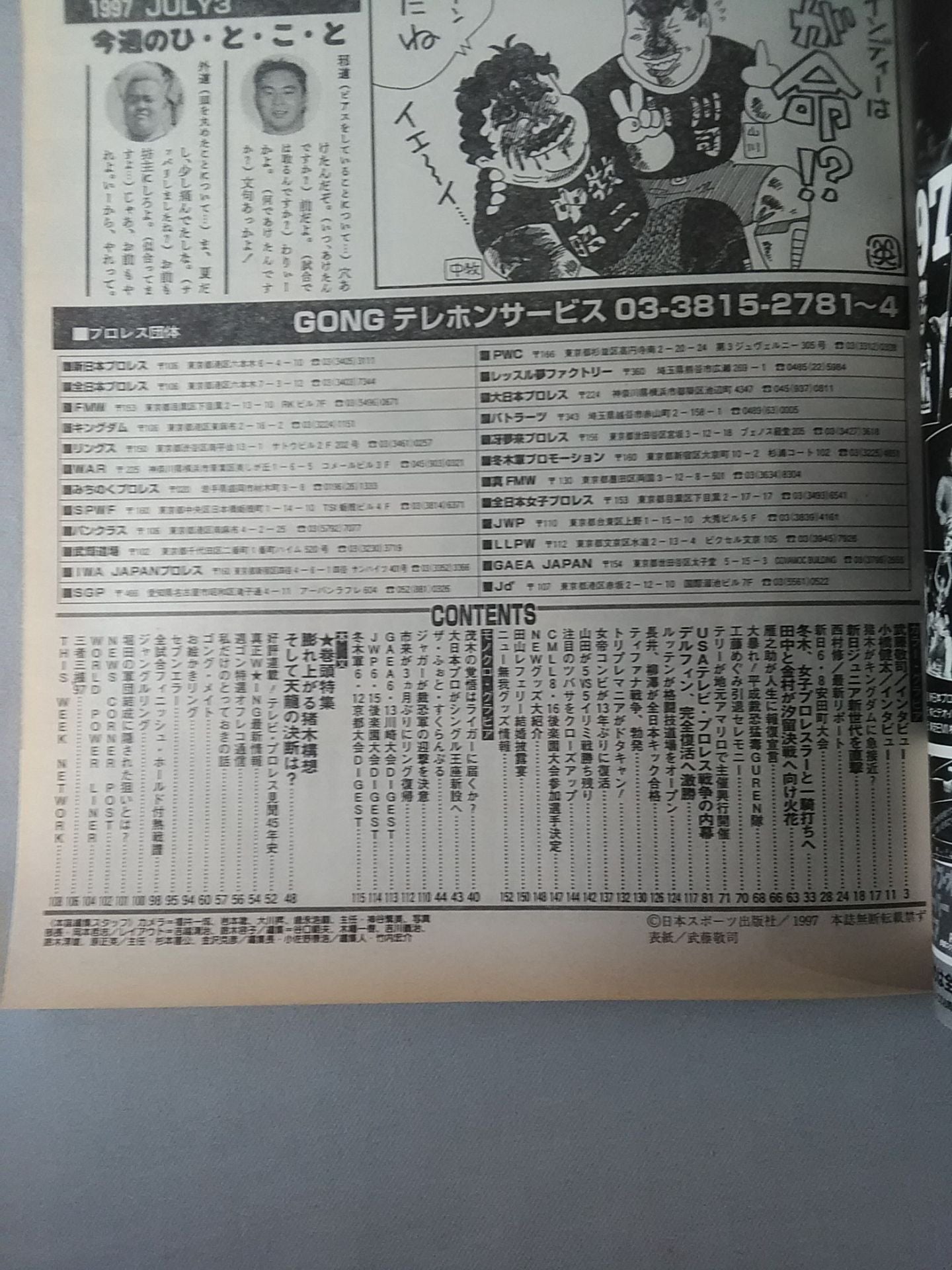 Weekly Gong 670