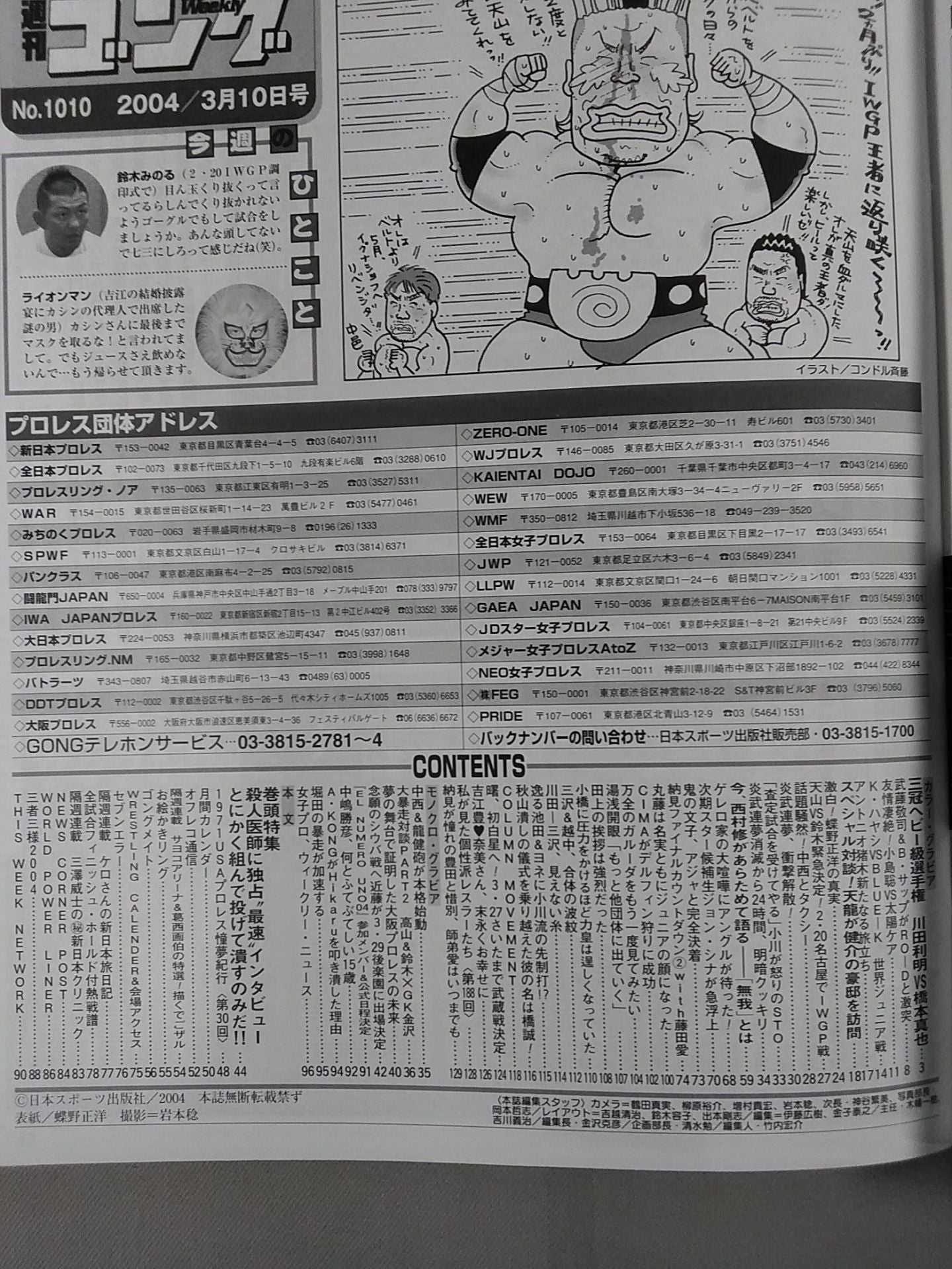 Weekly Gong 1010
