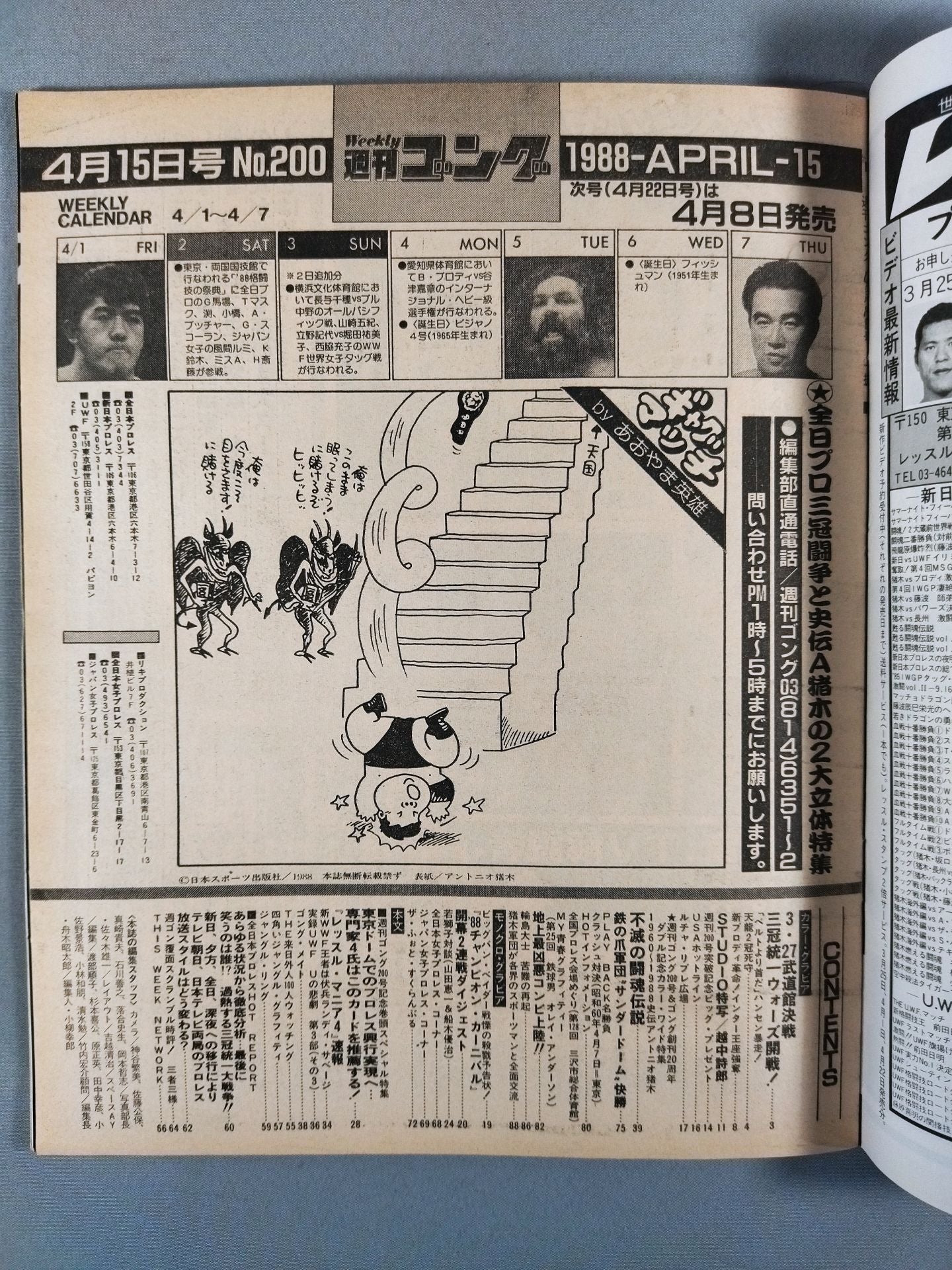 Weekly Gong 200