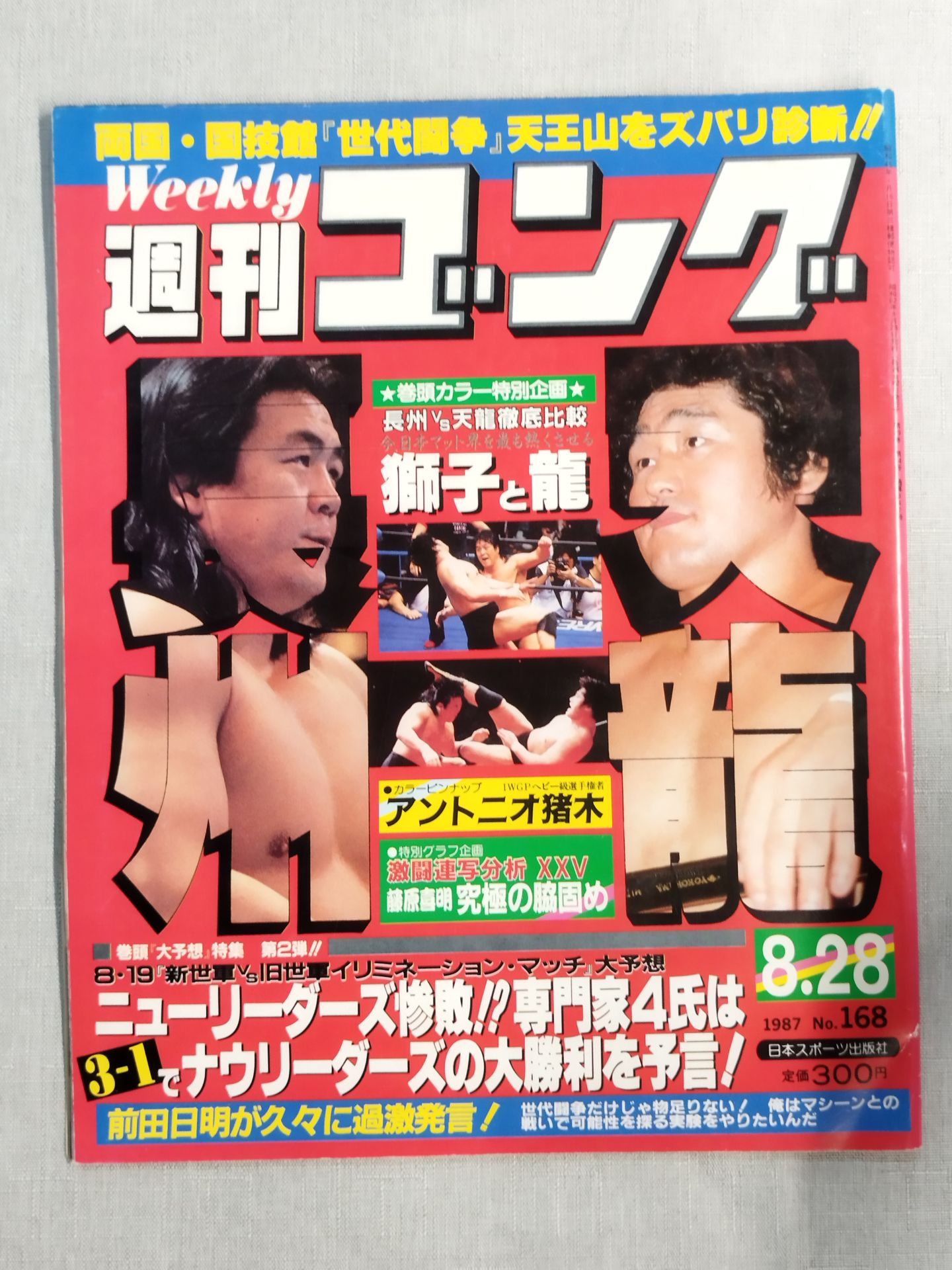 Weekly Gong 168