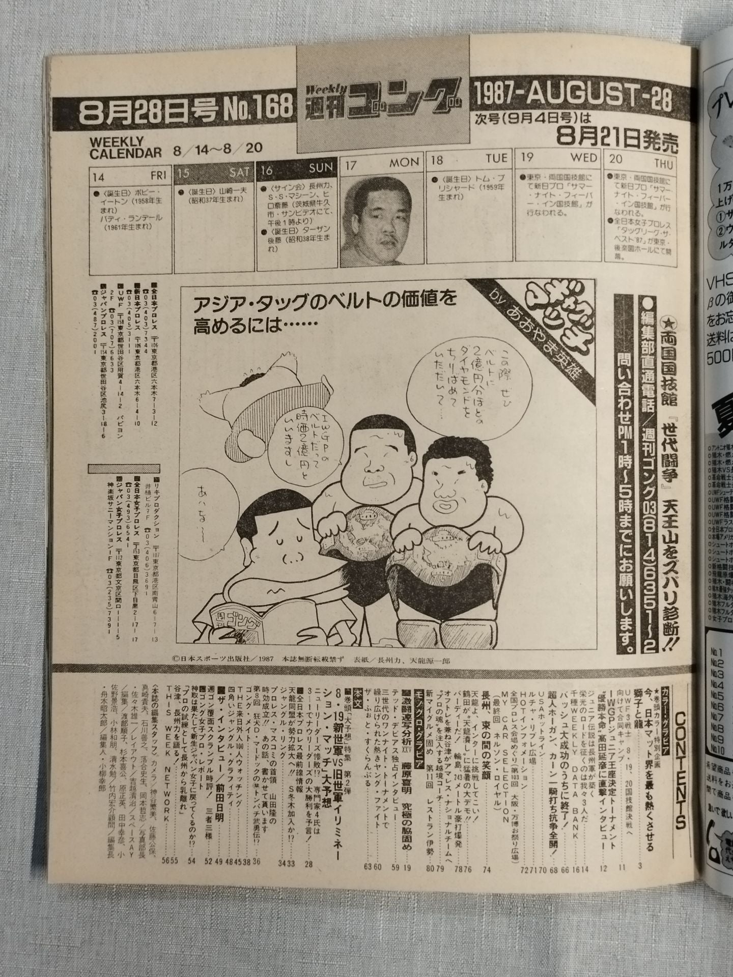 Weekly Gong 168