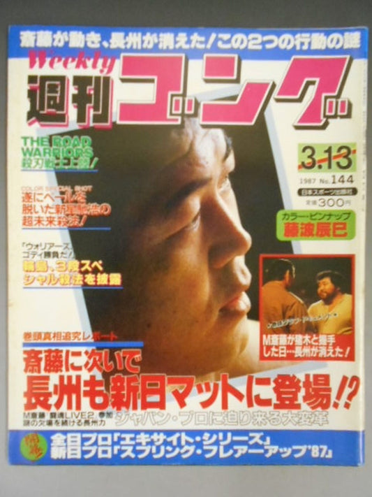 Weekly Gong 144