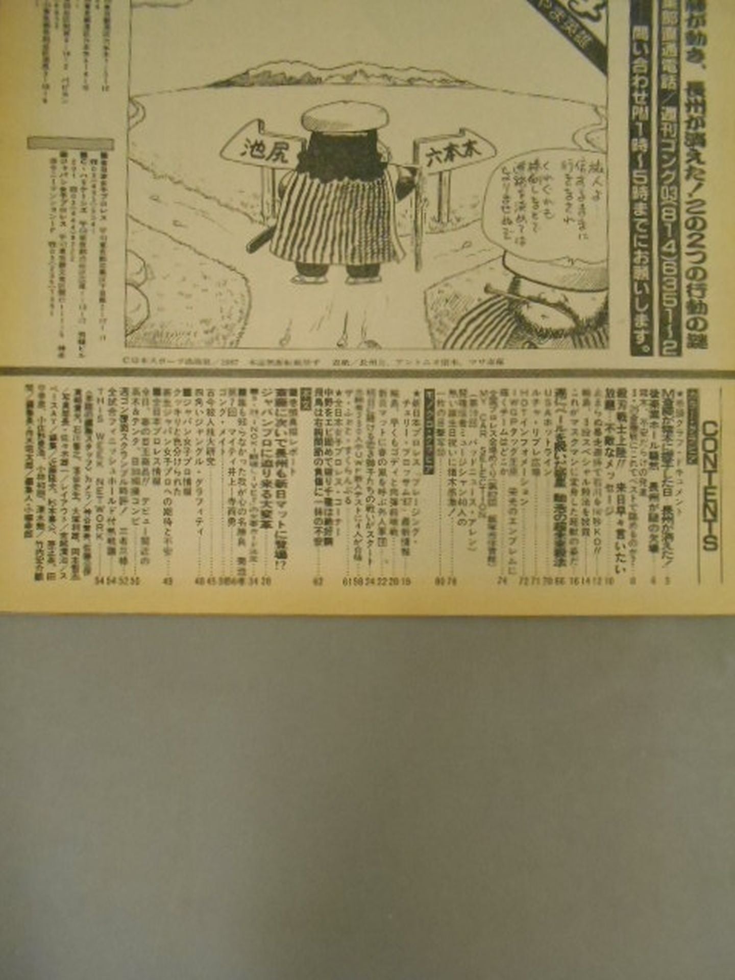 Weekly Gong 144