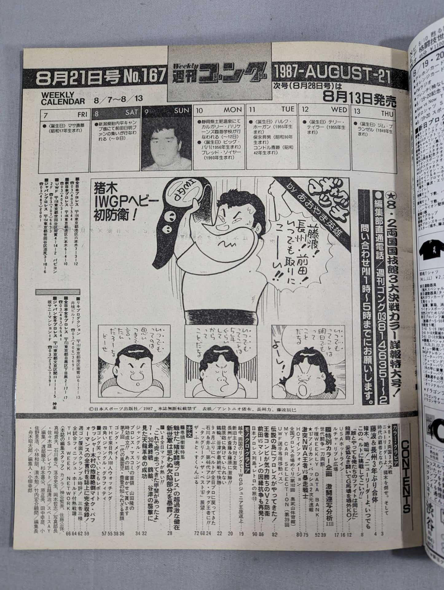 Weekly Gong 167