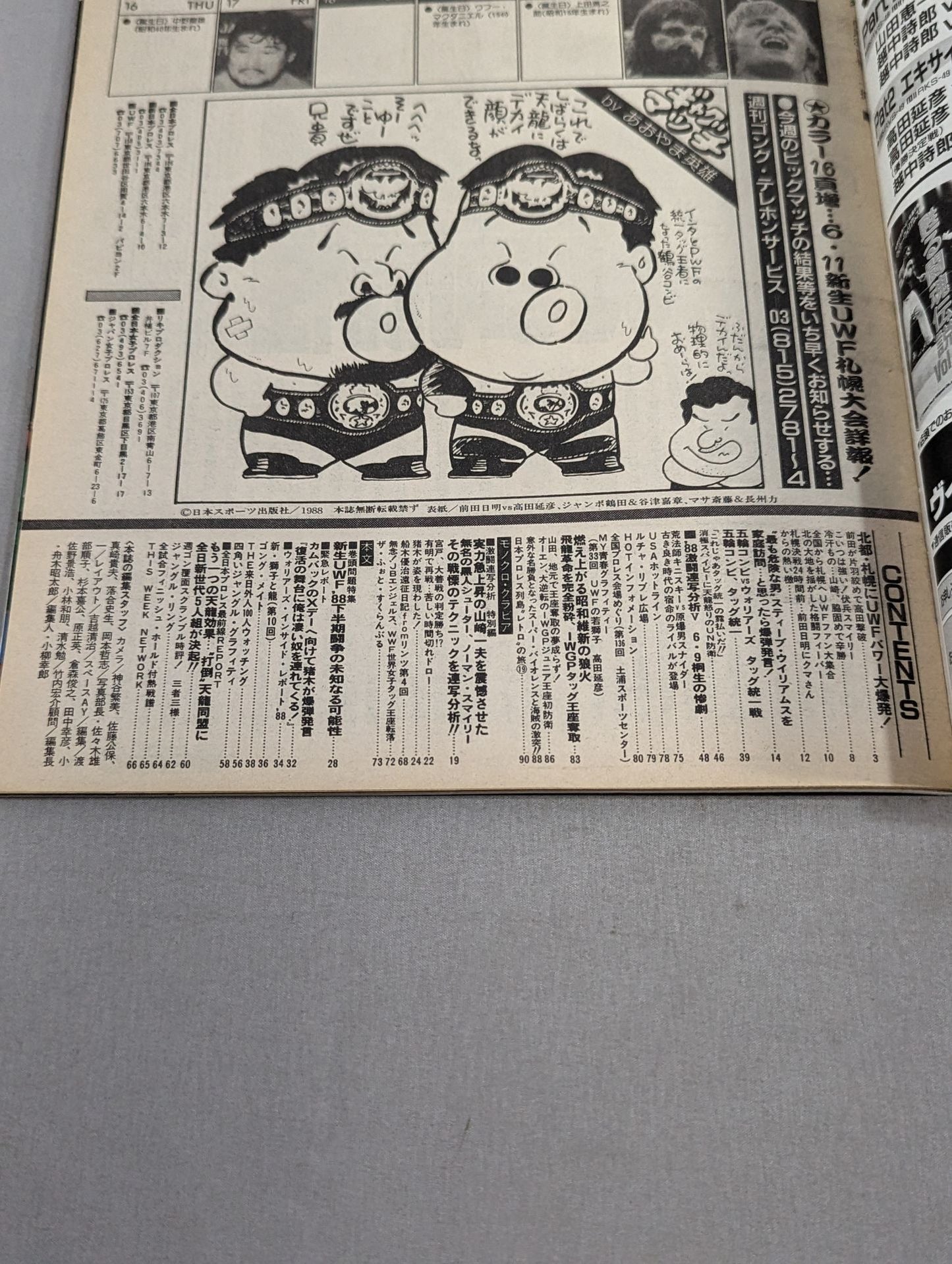 Weekly Gong 211