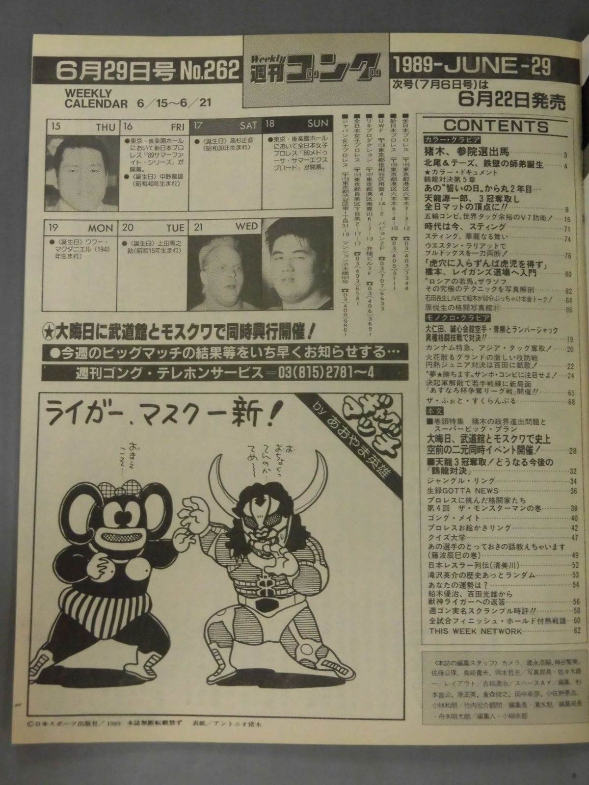 Weekly Gong 262