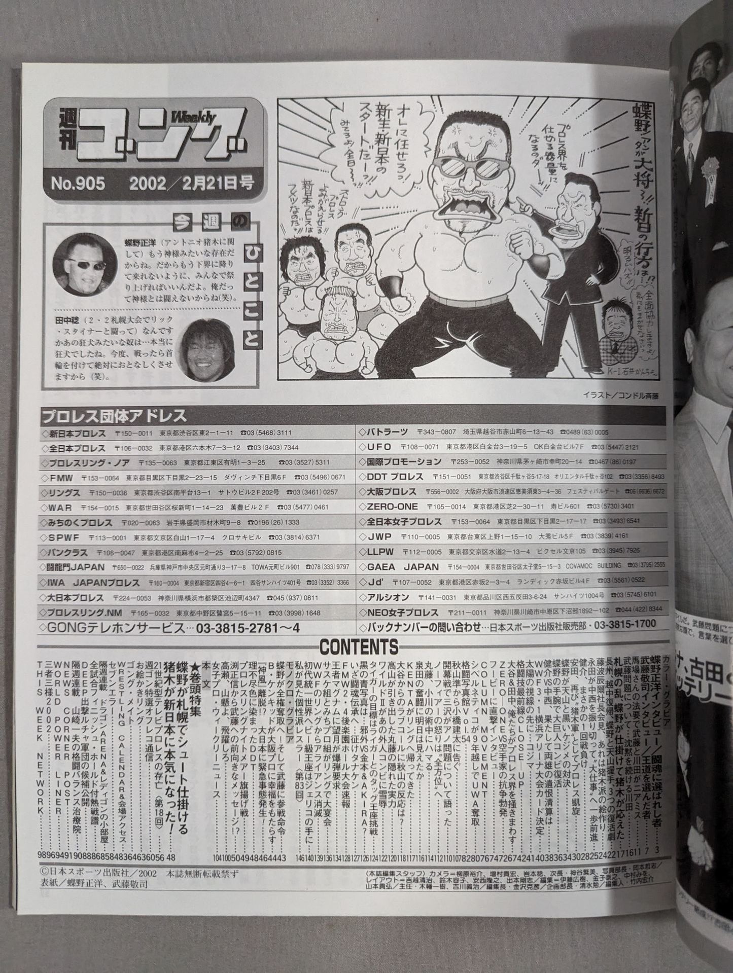 Weekly Gong 905