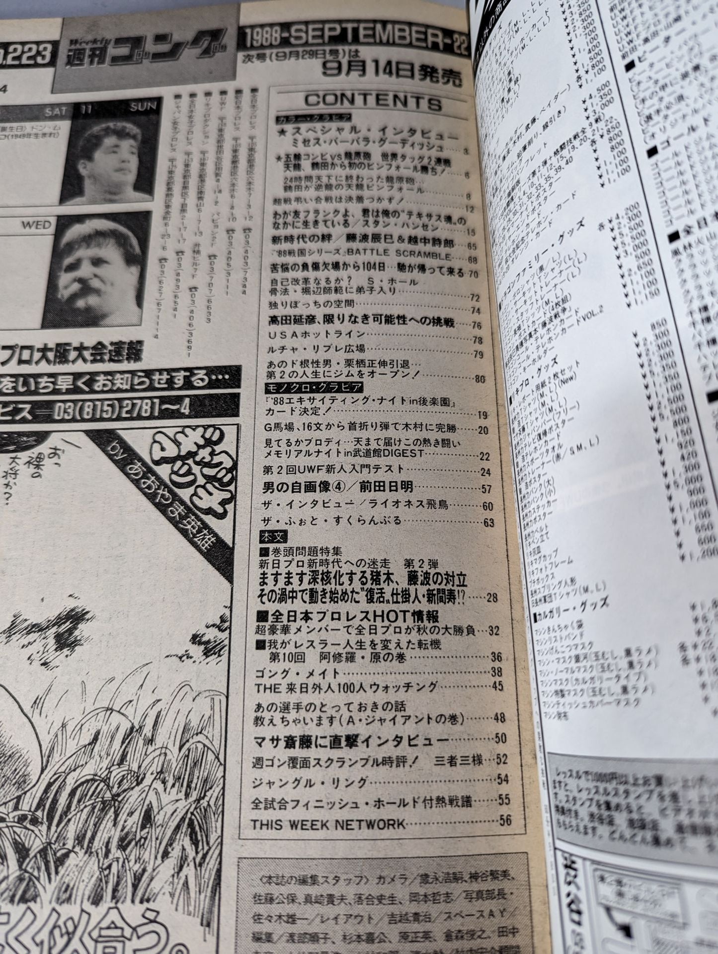 Weekly Gong 223