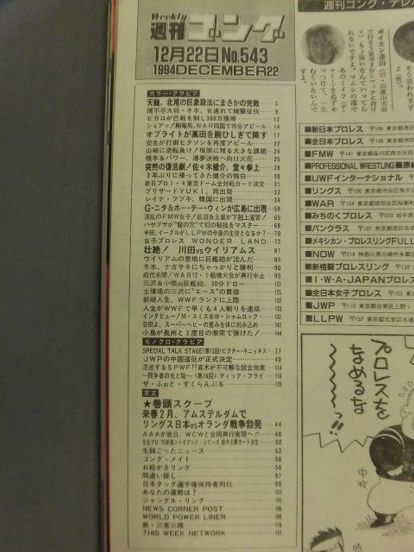 Weekly Gong 543