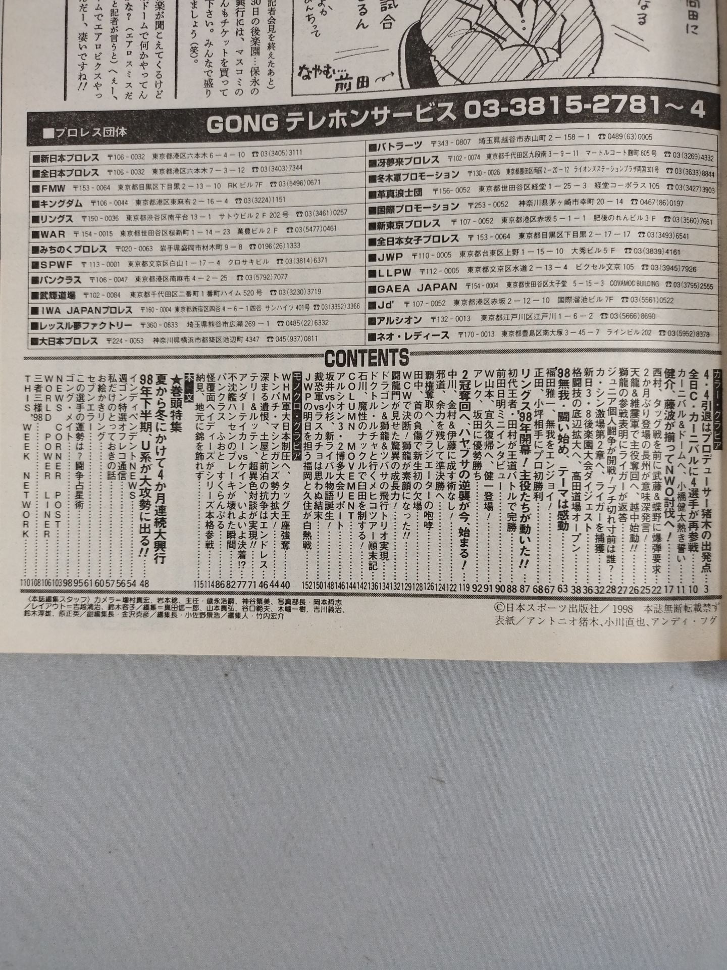 Weekly Gong 706