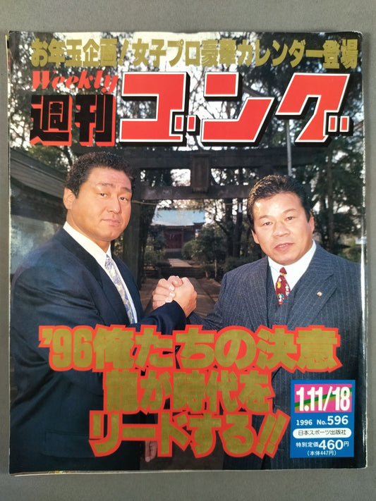 Weekly Gong 596