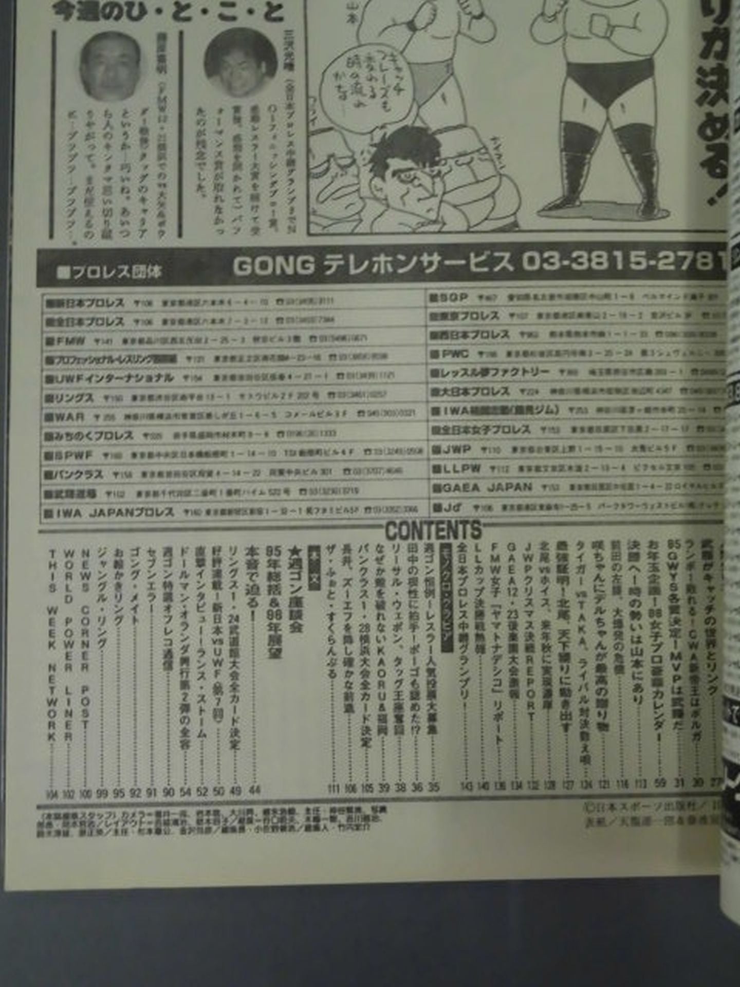 Weekly Gong 596