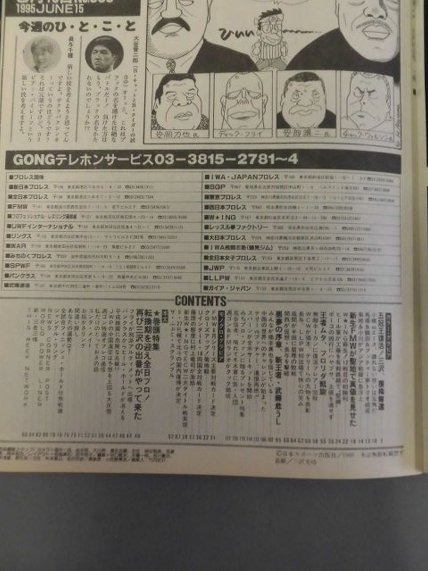 Weekly Gong 566