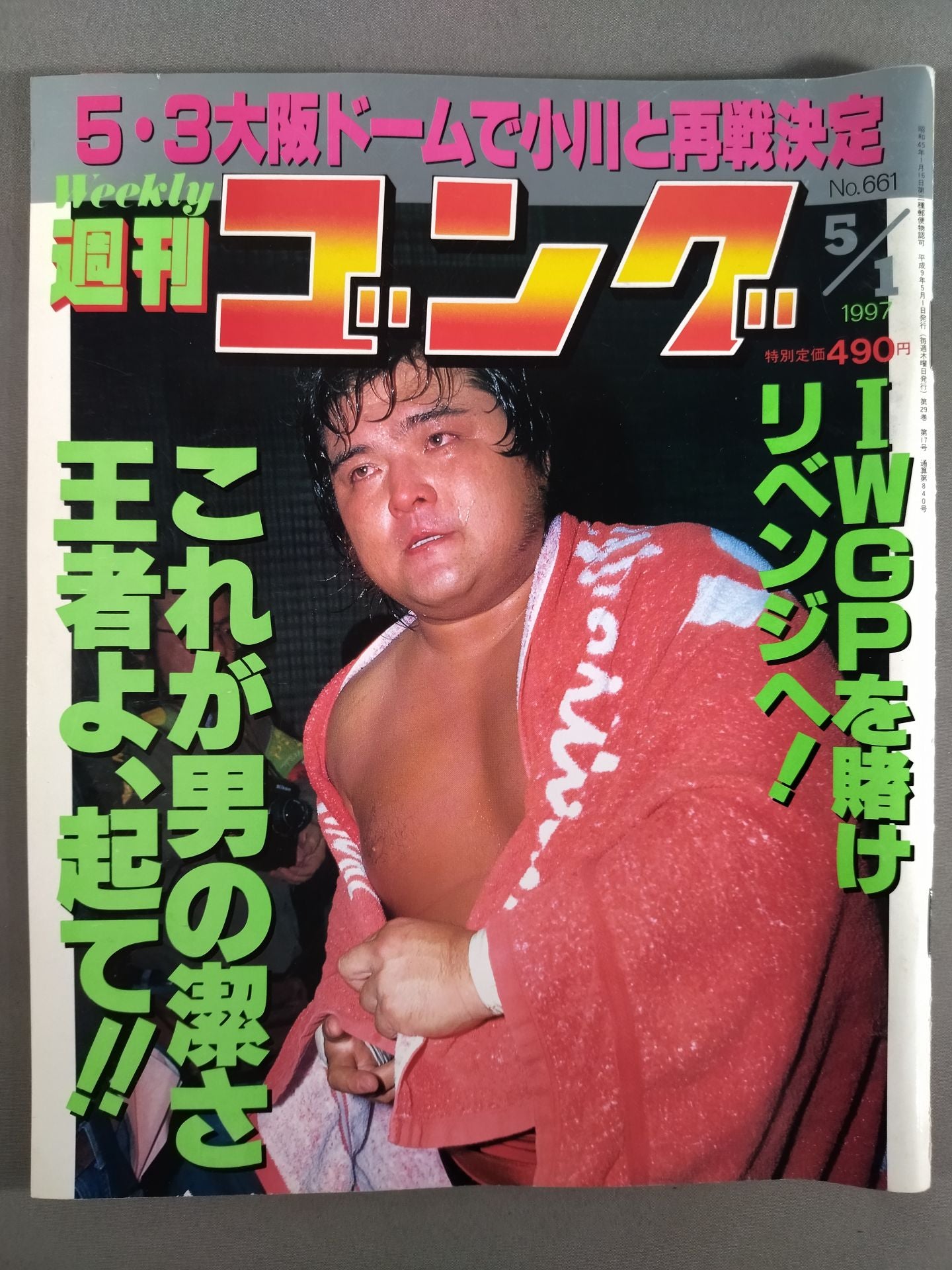 Weekly Gong 661