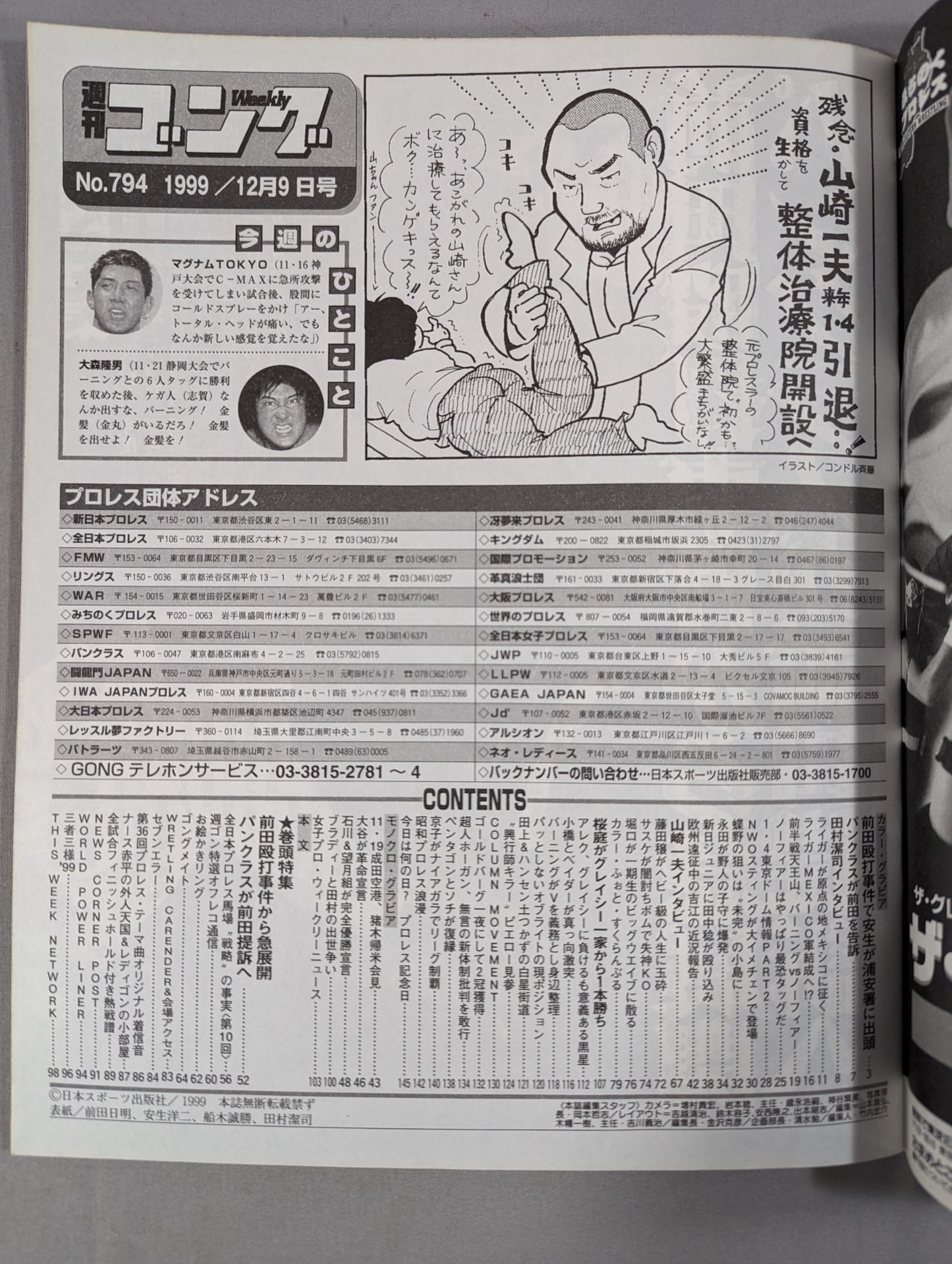 Weekly gong 794