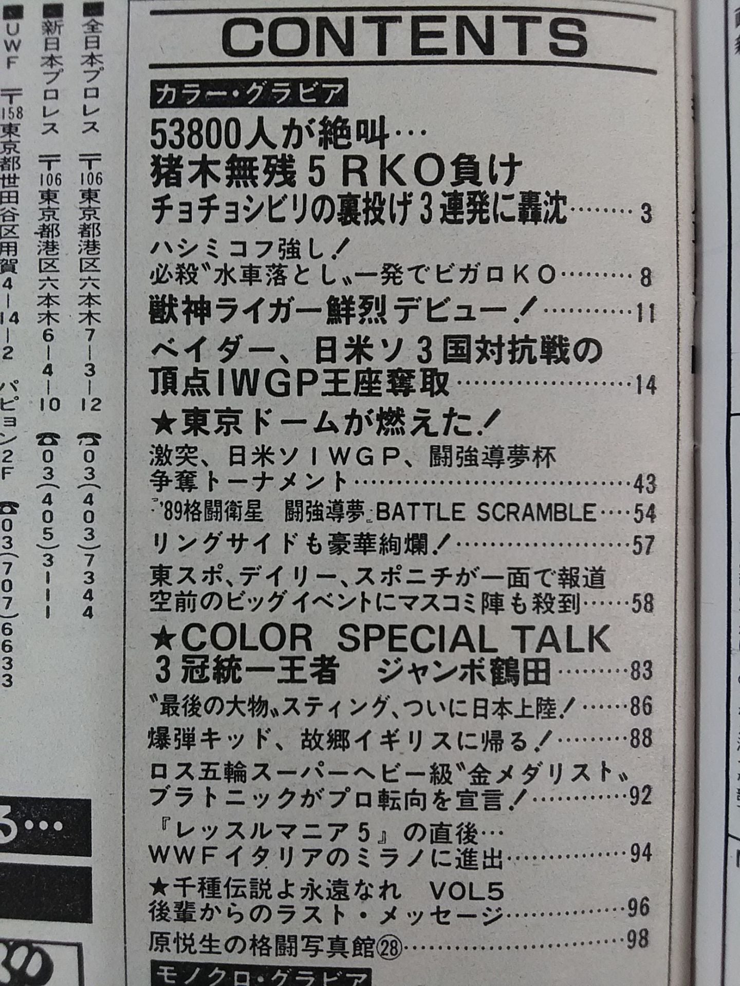 Weekly Gong 256