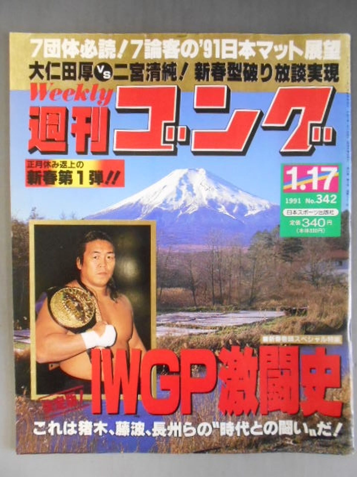 Weekly Gong 342