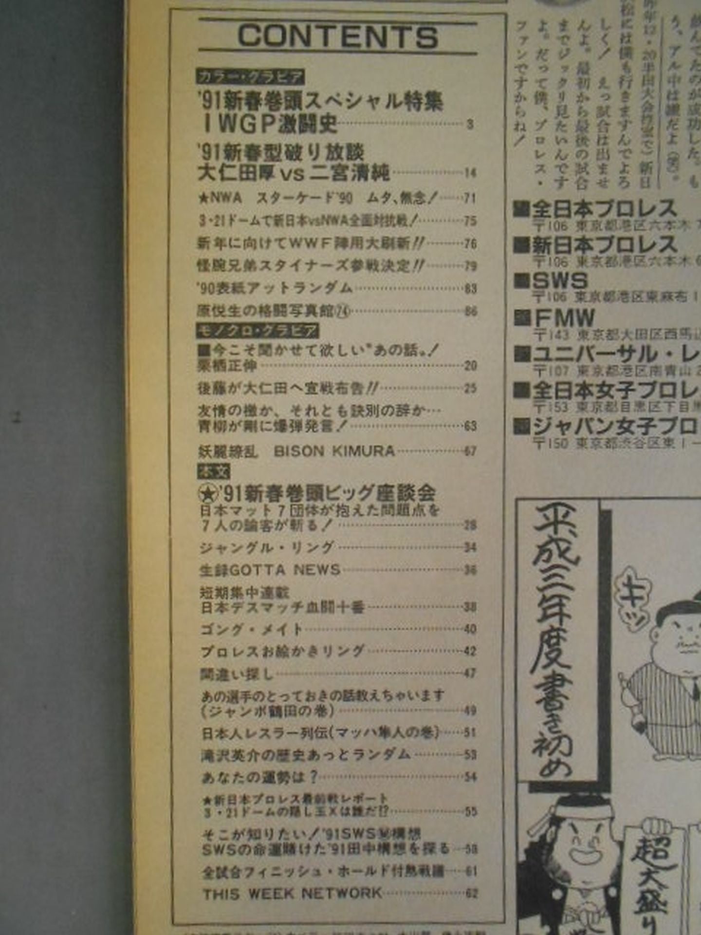 Weekly Gong 342