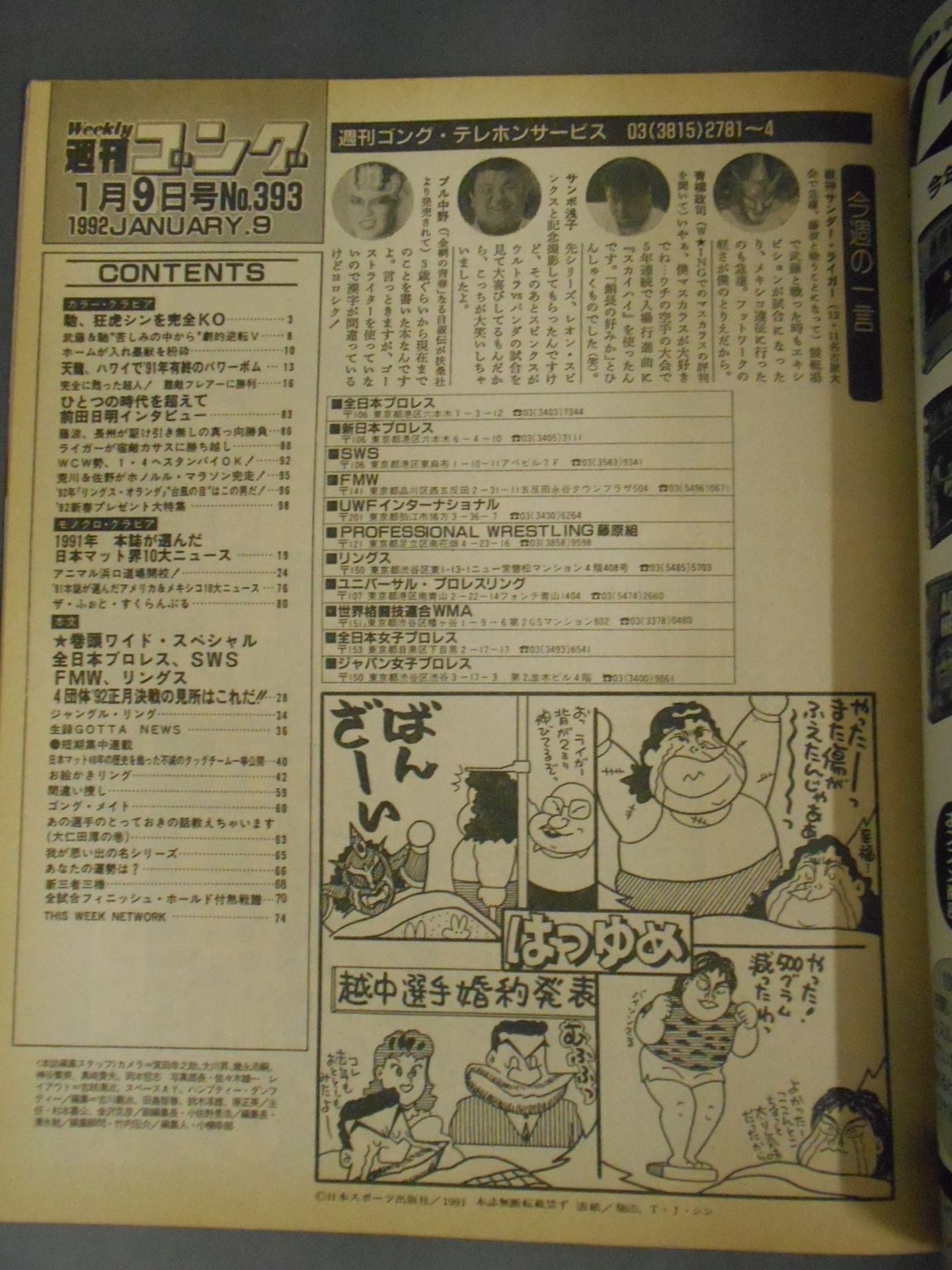 Weekly Gong 393