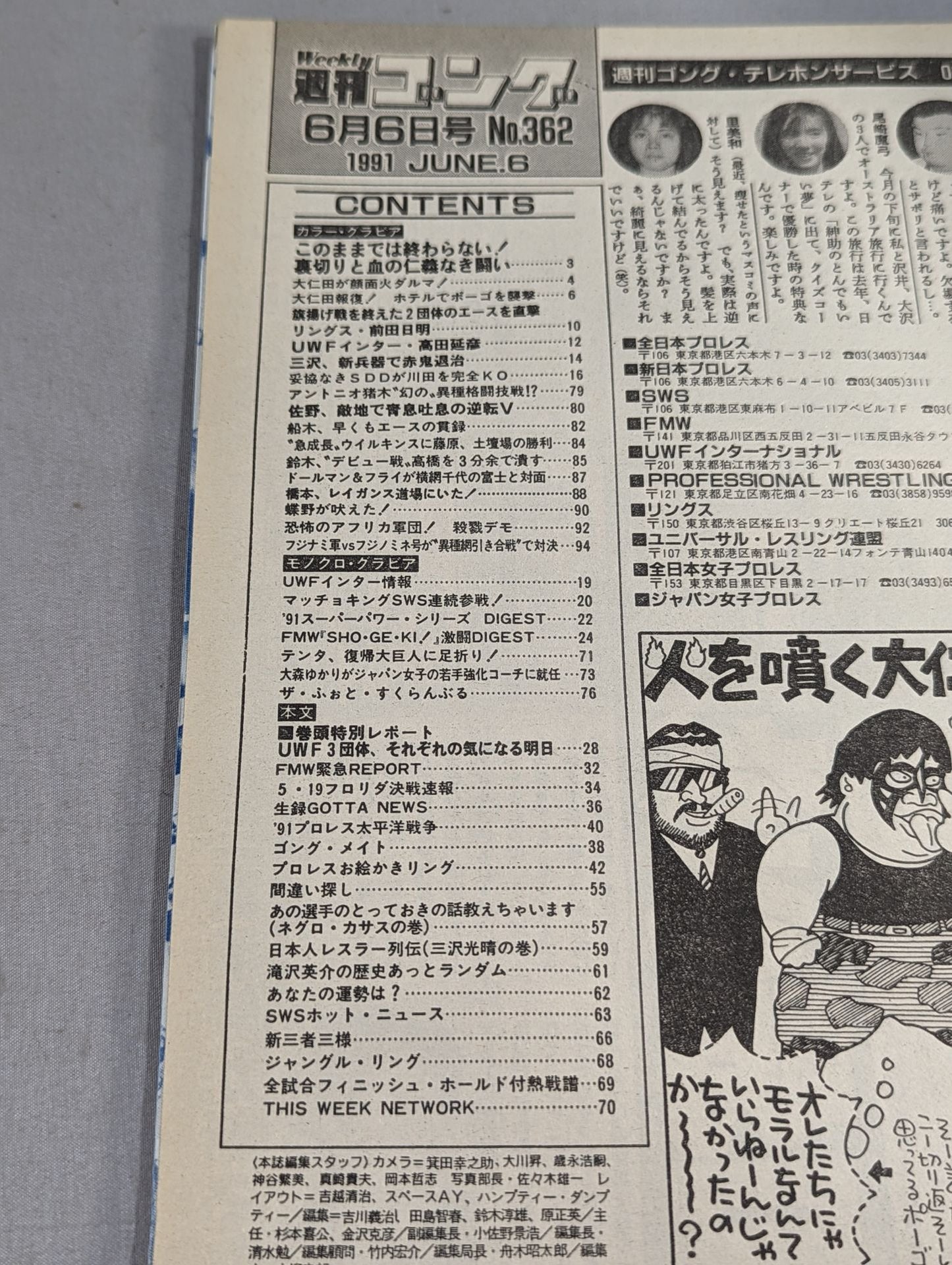 Weekly Gong 362