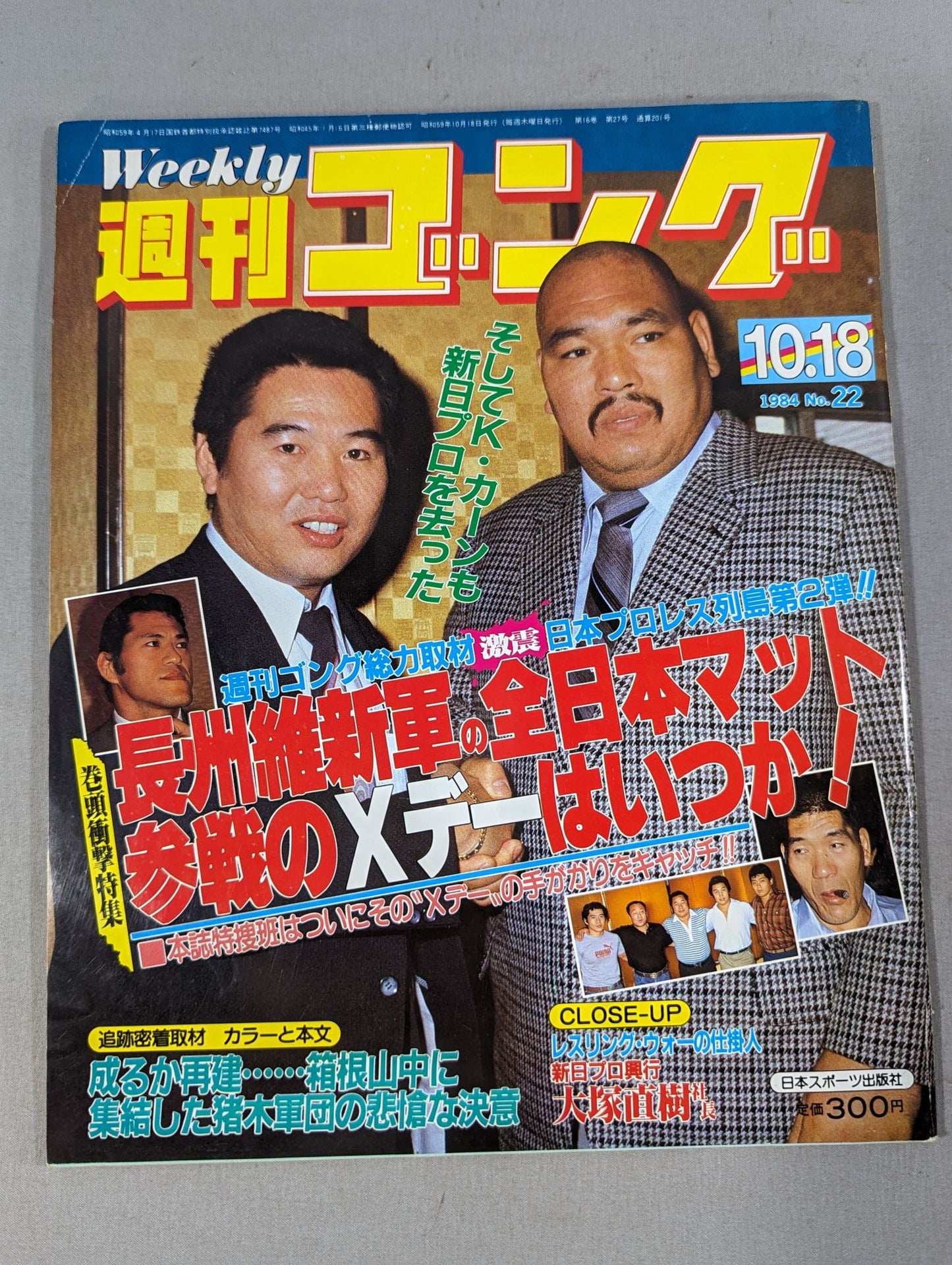 Weekly Gong 22