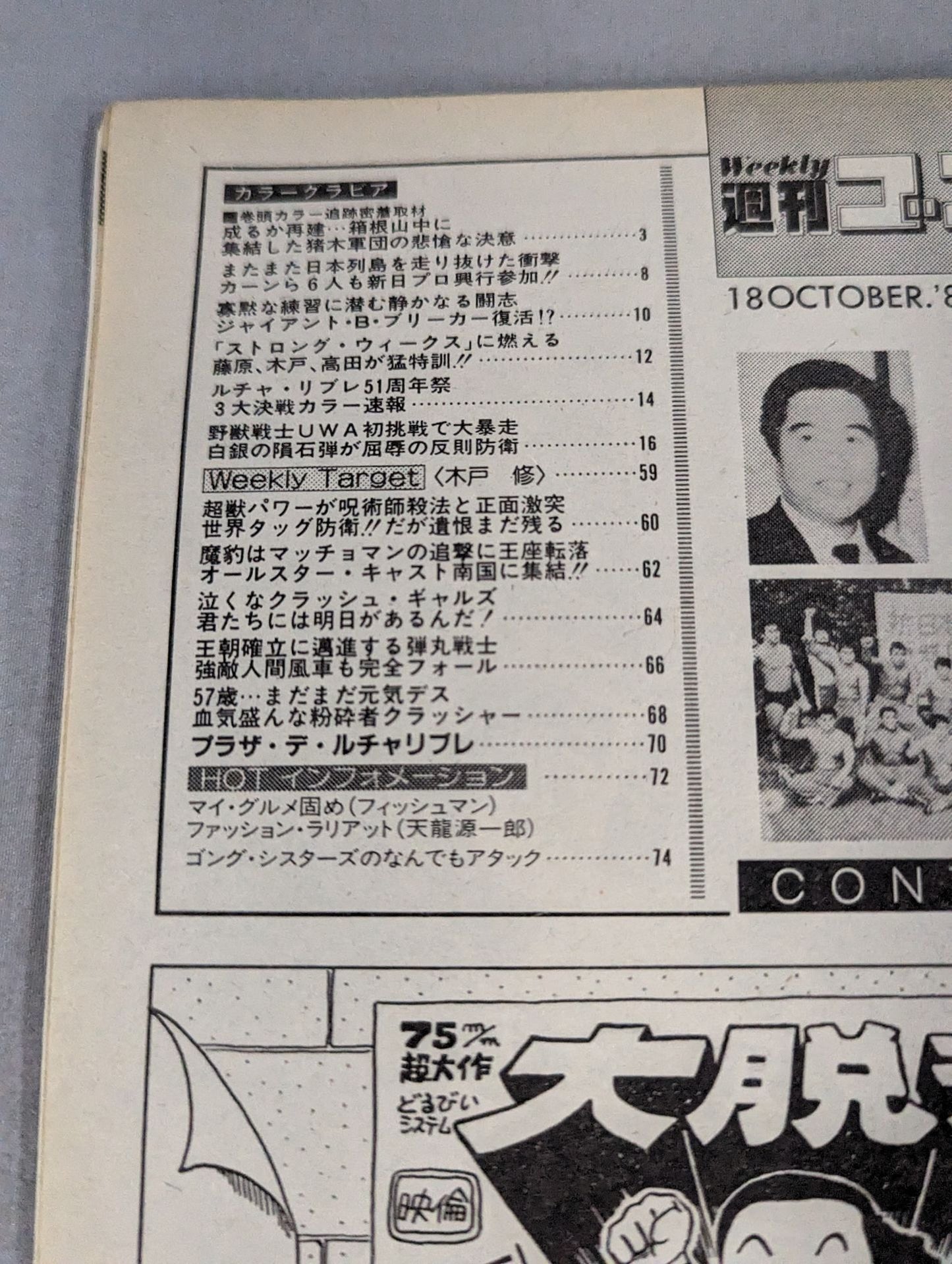 Weekly Gong 22