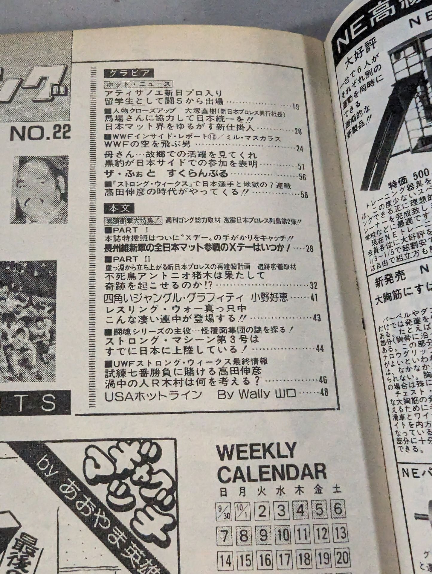 Weekly Gong 22