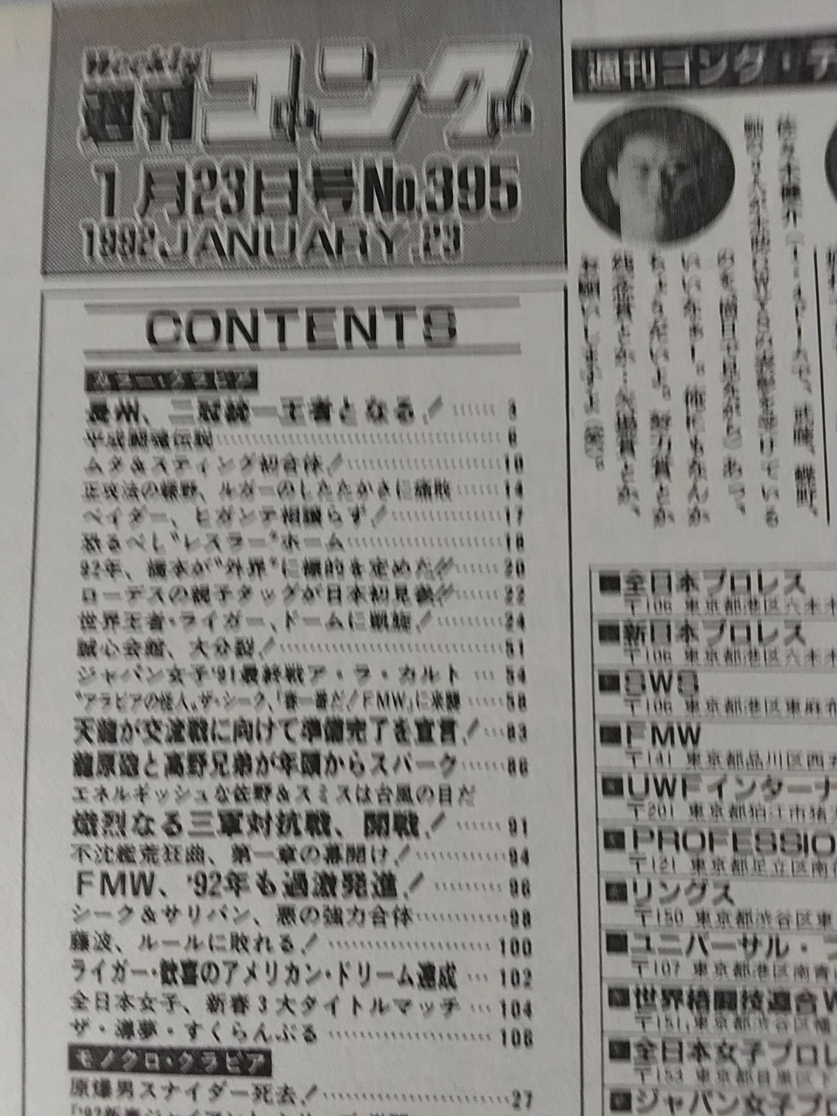 Weekly Gong 395