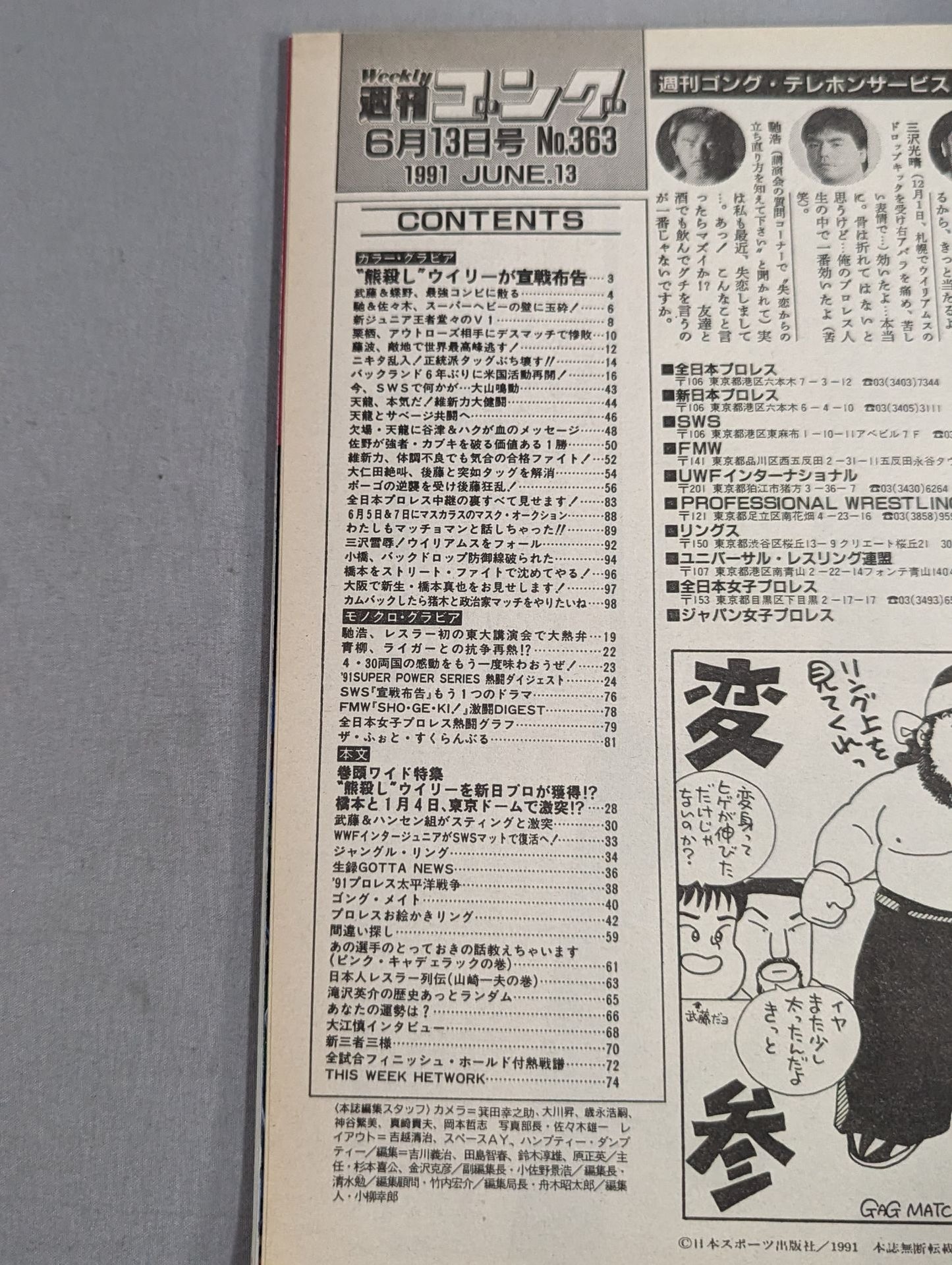 Weekly Gong 363