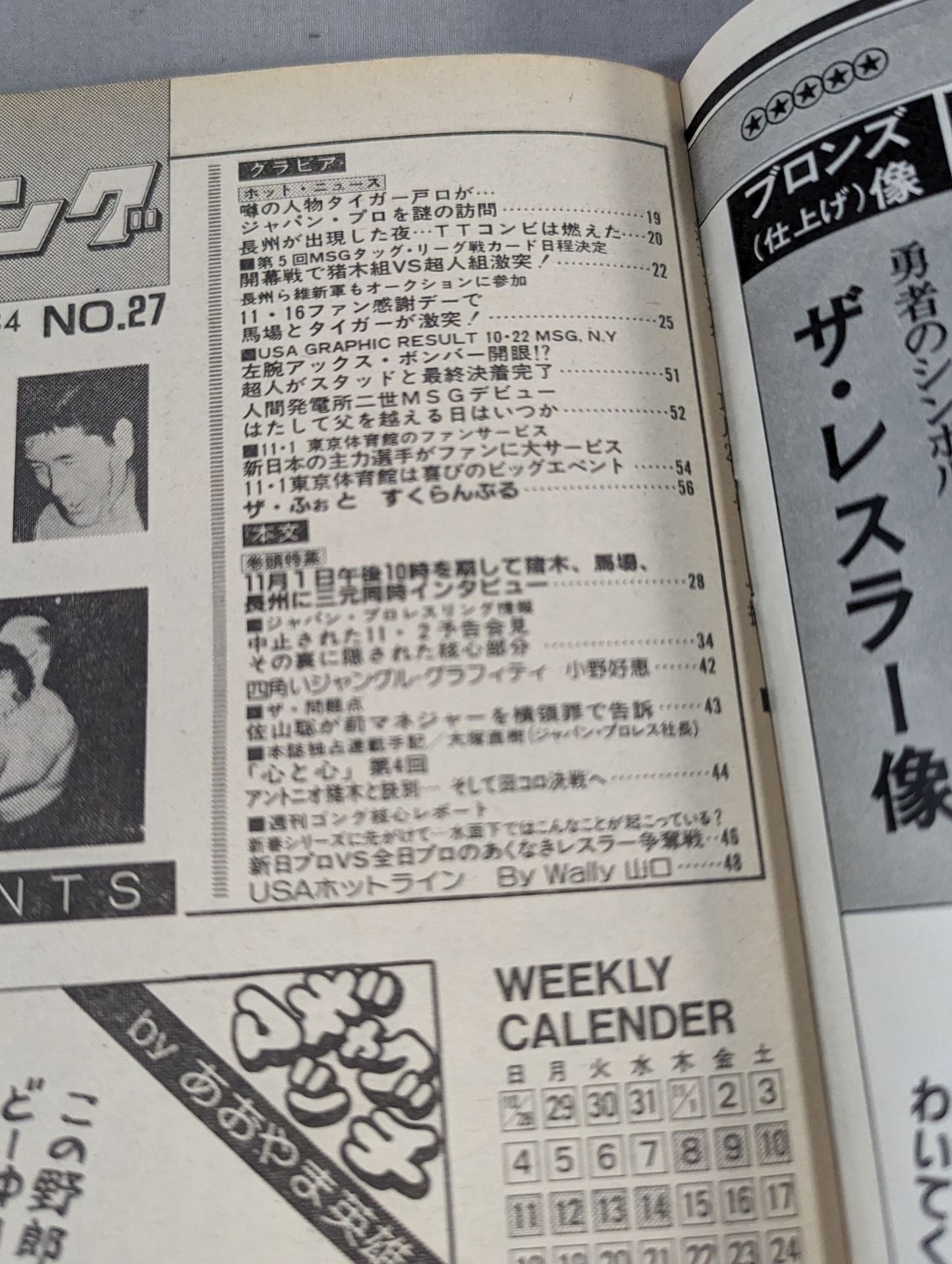 Weekly Gong 27