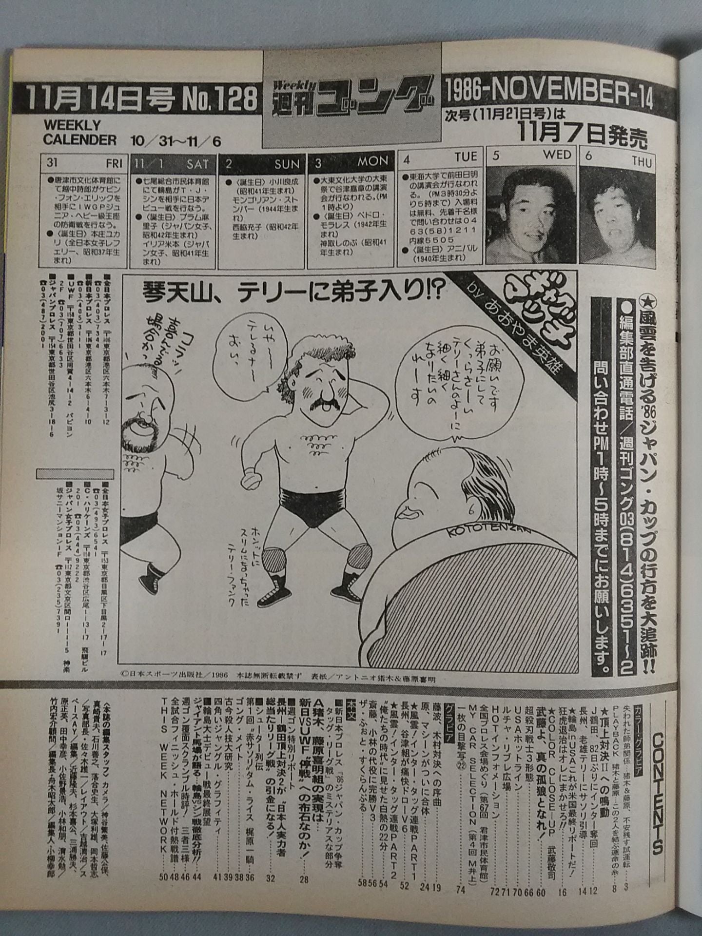 Weekly Gong 128