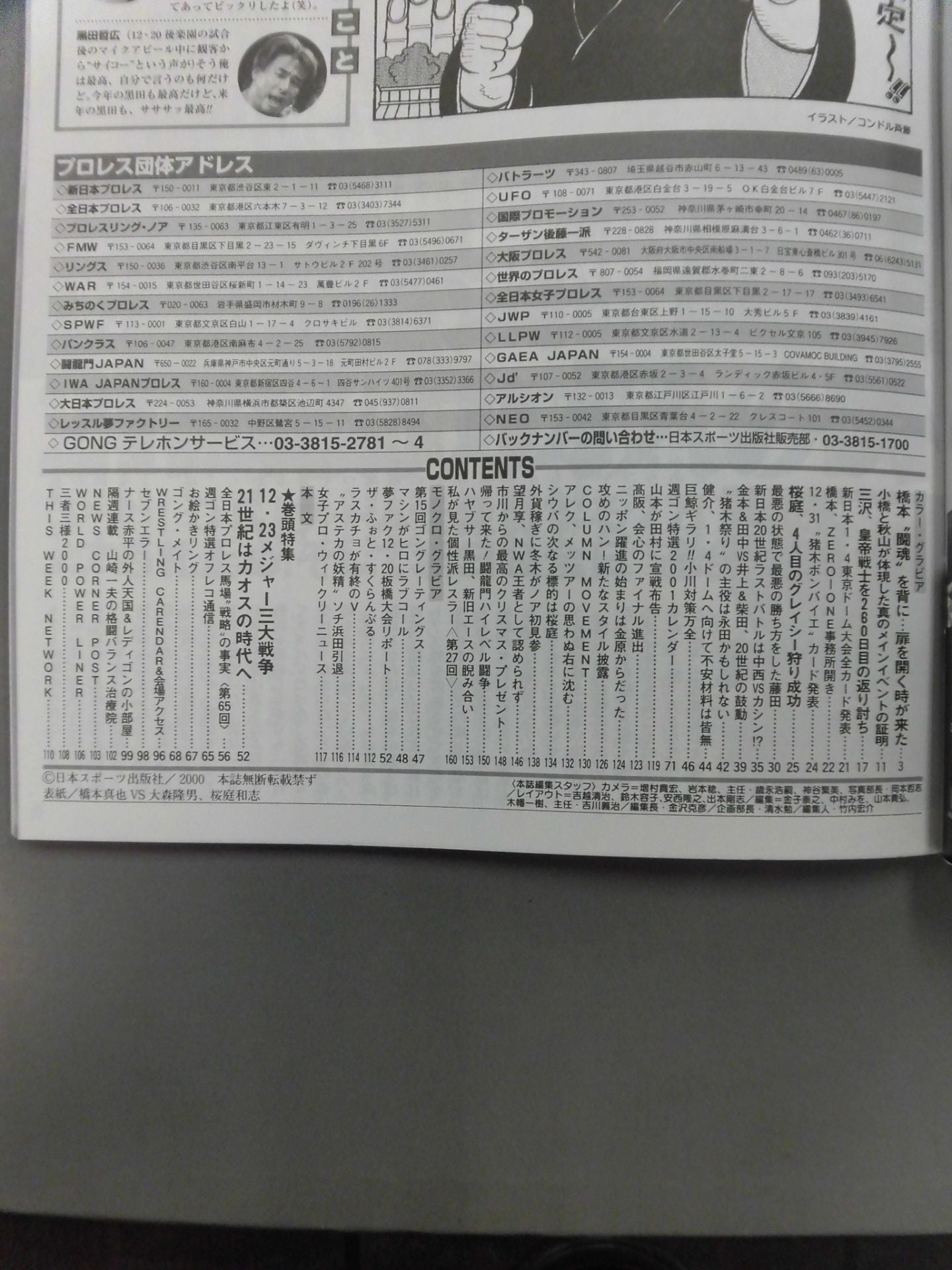 Weekly  Gong 849