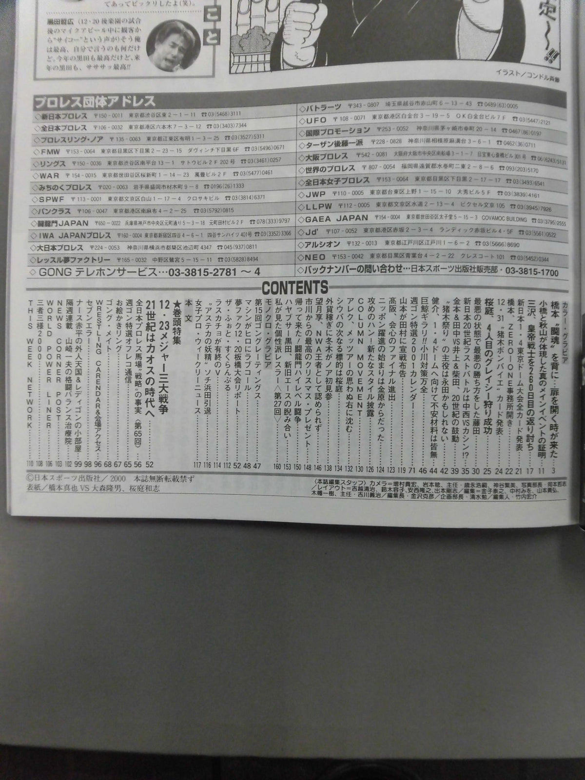 Weekly Gong 849