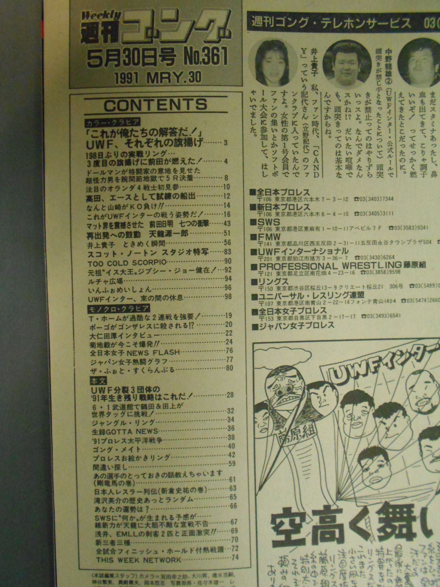 Weekly Gong 361