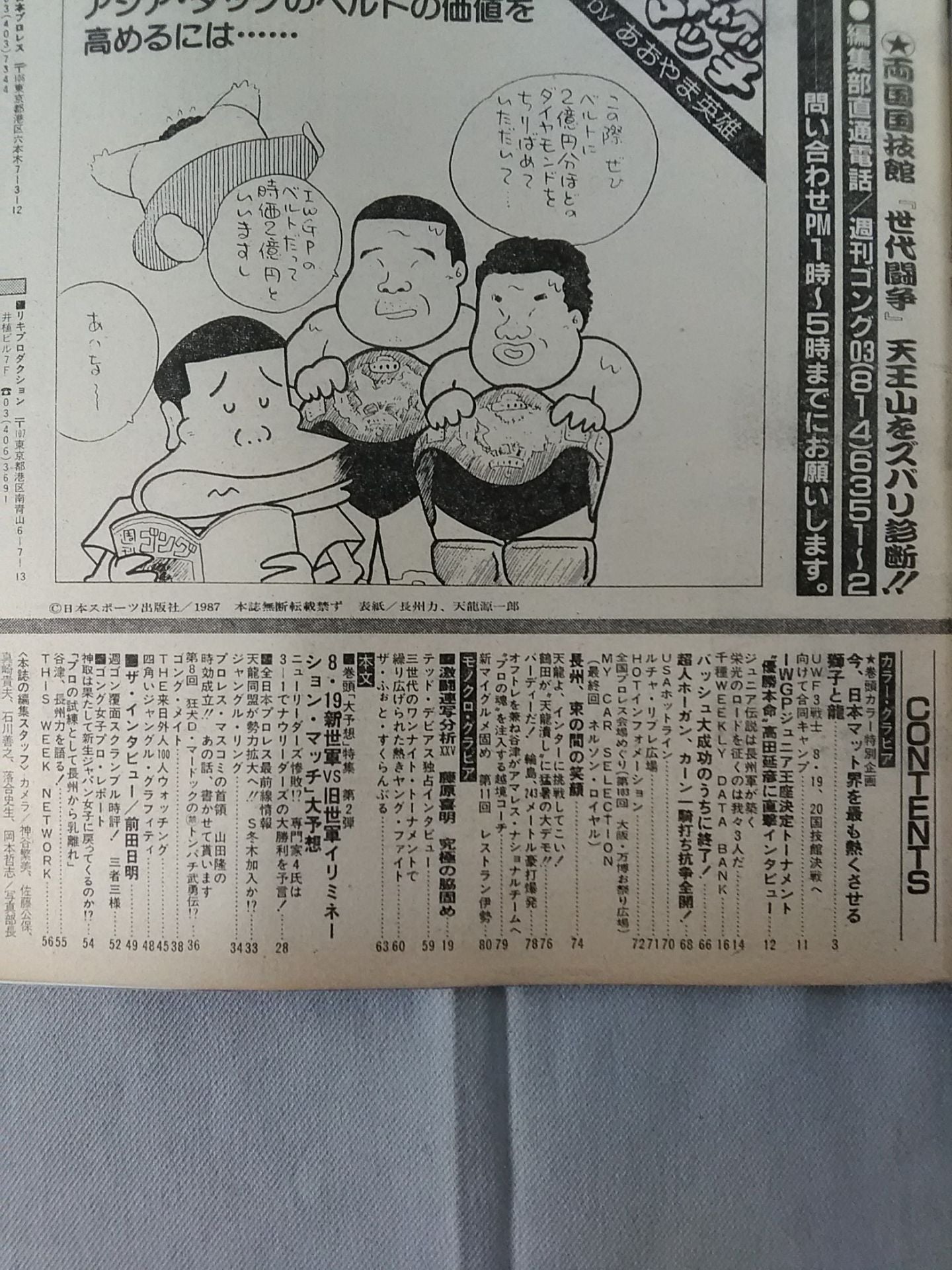 Weekly Gong 168