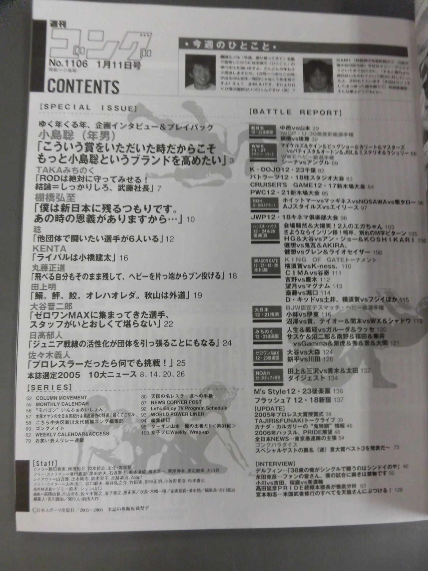 Weekly Gong 1106