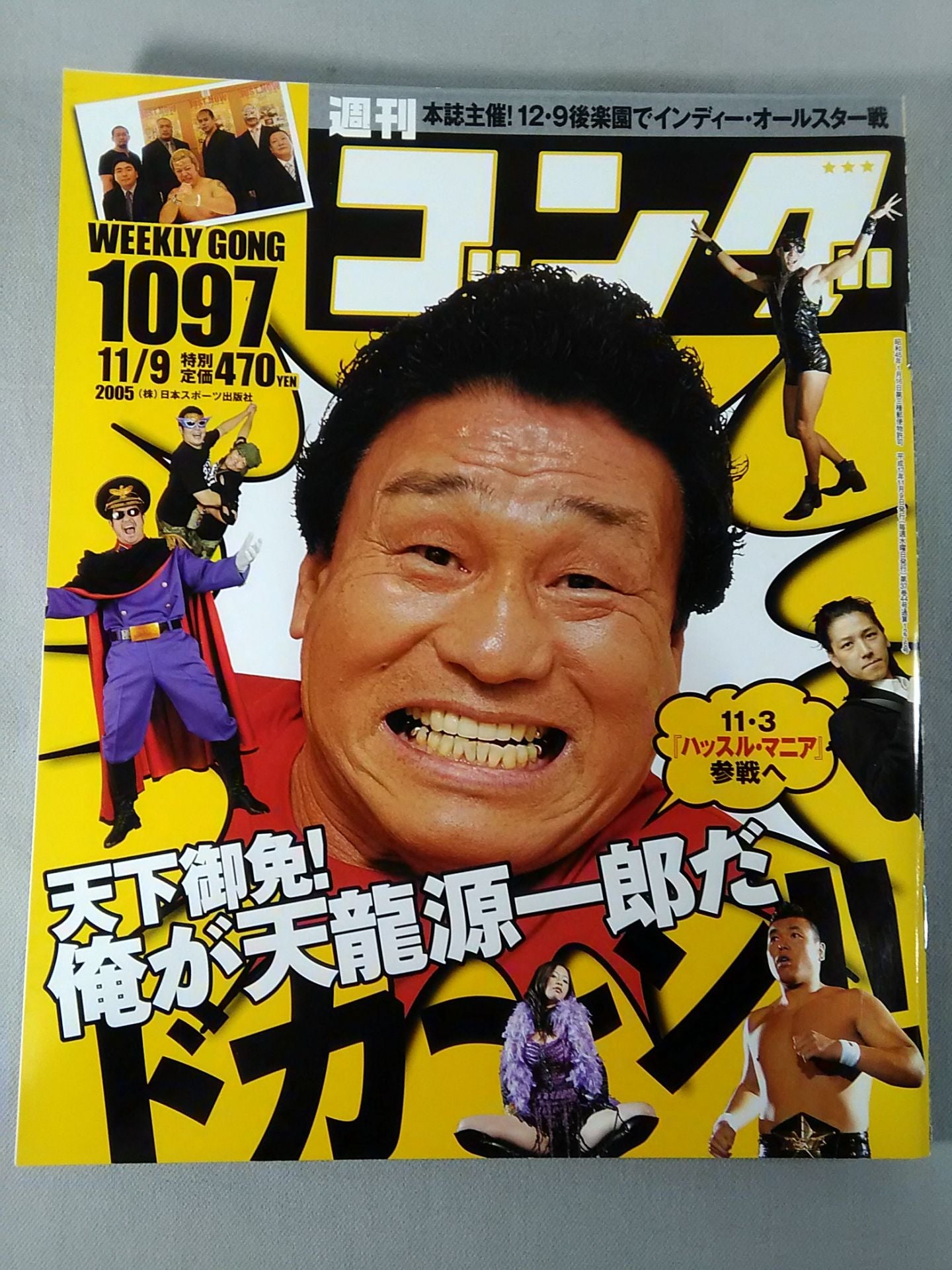 Weekly Gong 1097