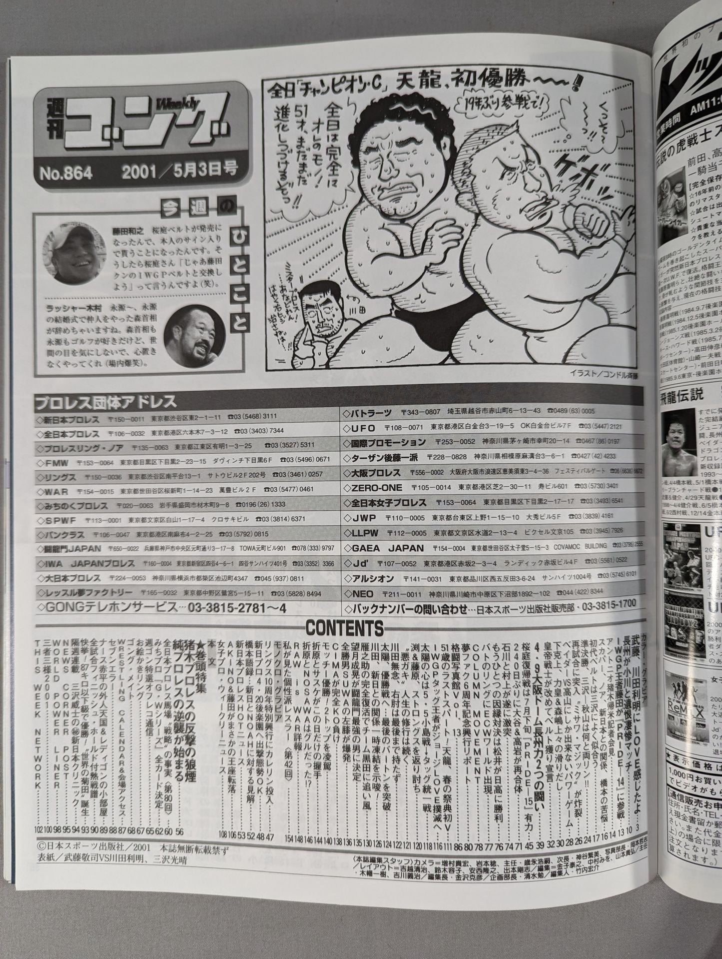 Weekly Gong 864