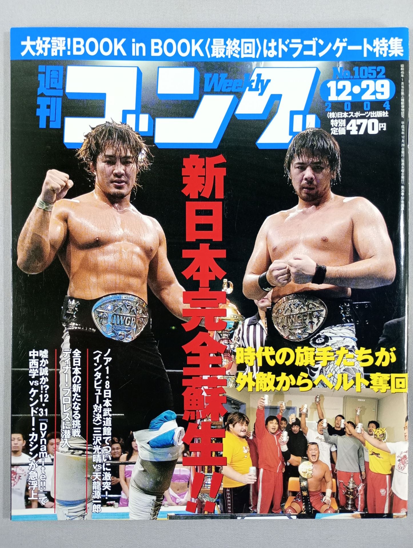 Weekly Gong 1052