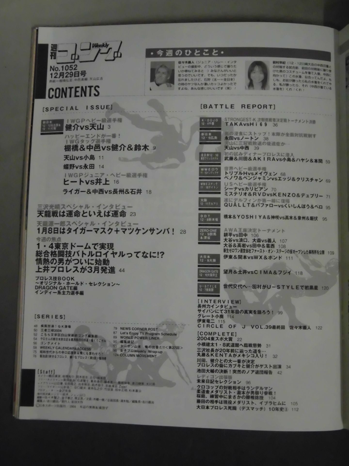 Weekly Gong 1052