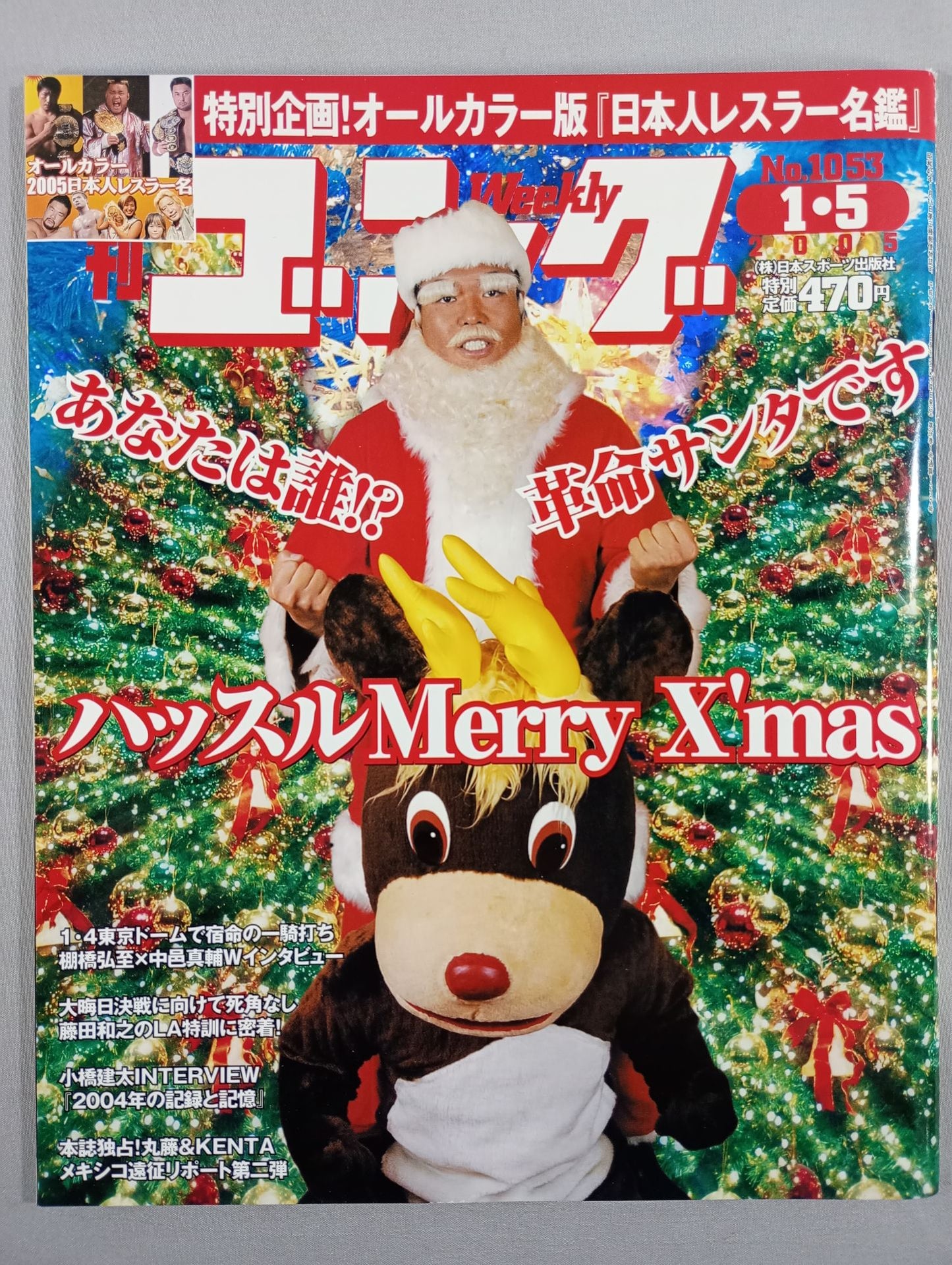 Weekly Gong 1053