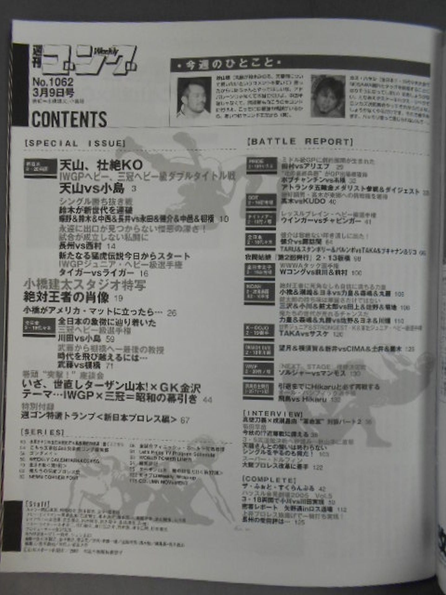Weekly Gong 1062