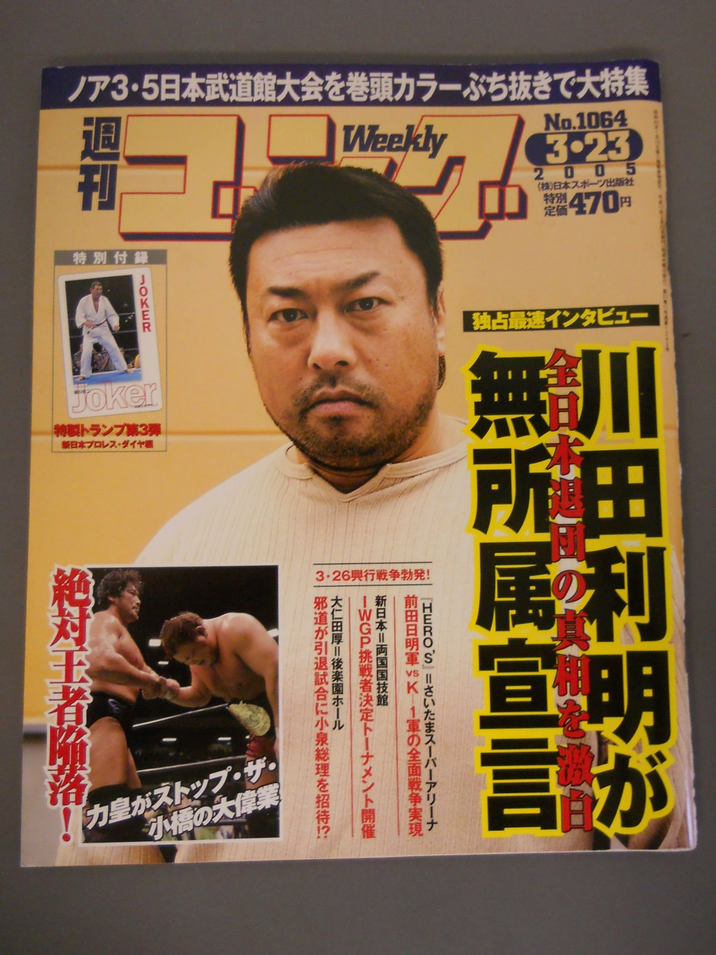 Weekly Gong 1064