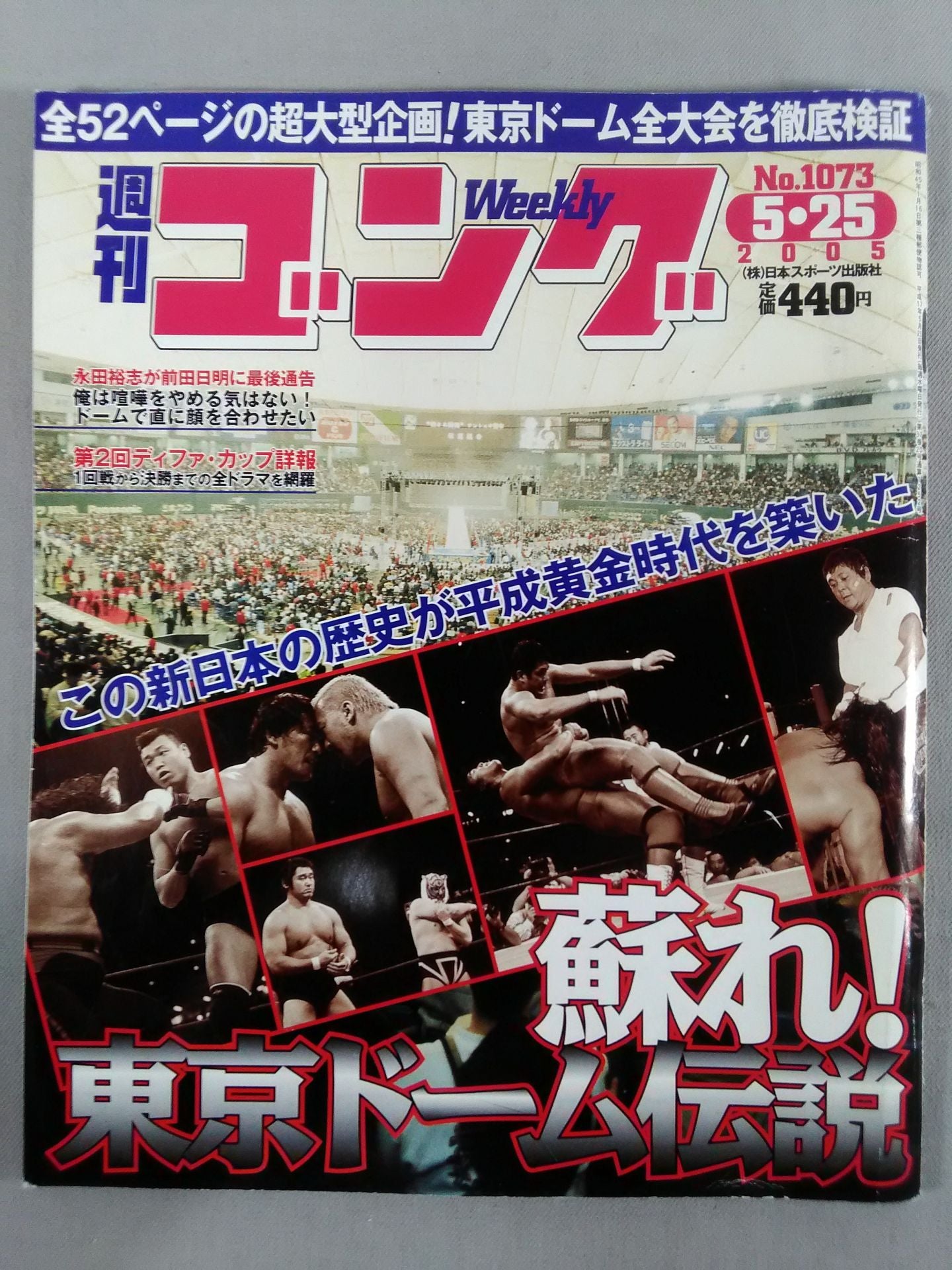 Weekly Gong 1073