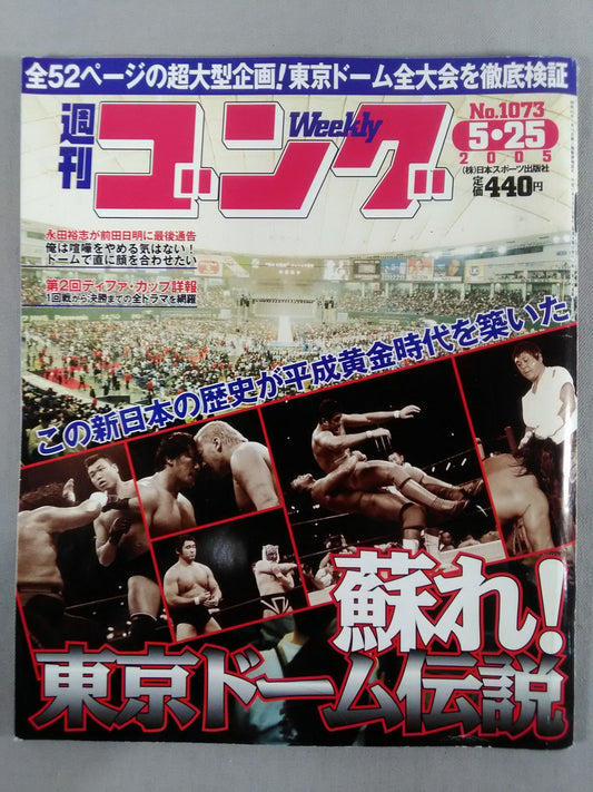 Weekly Gong 1073