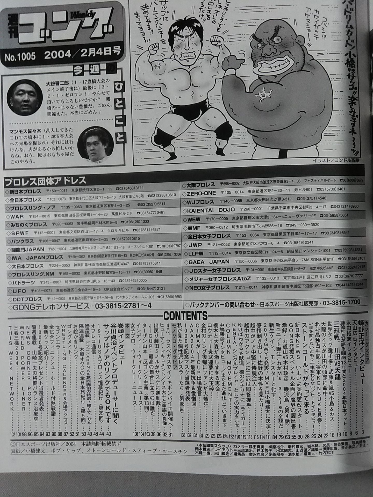 Weekly Gong 1005