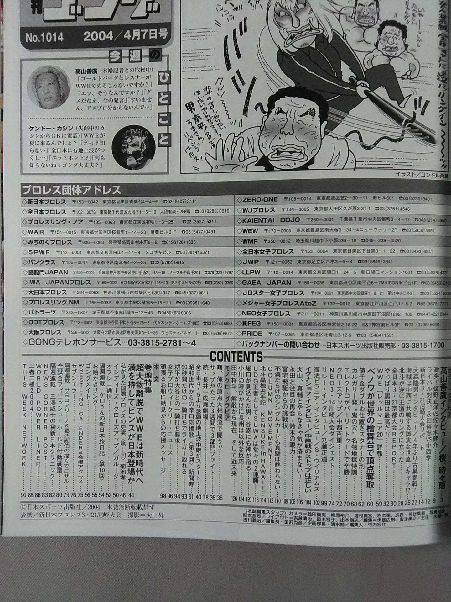 Weekly Gong 1014